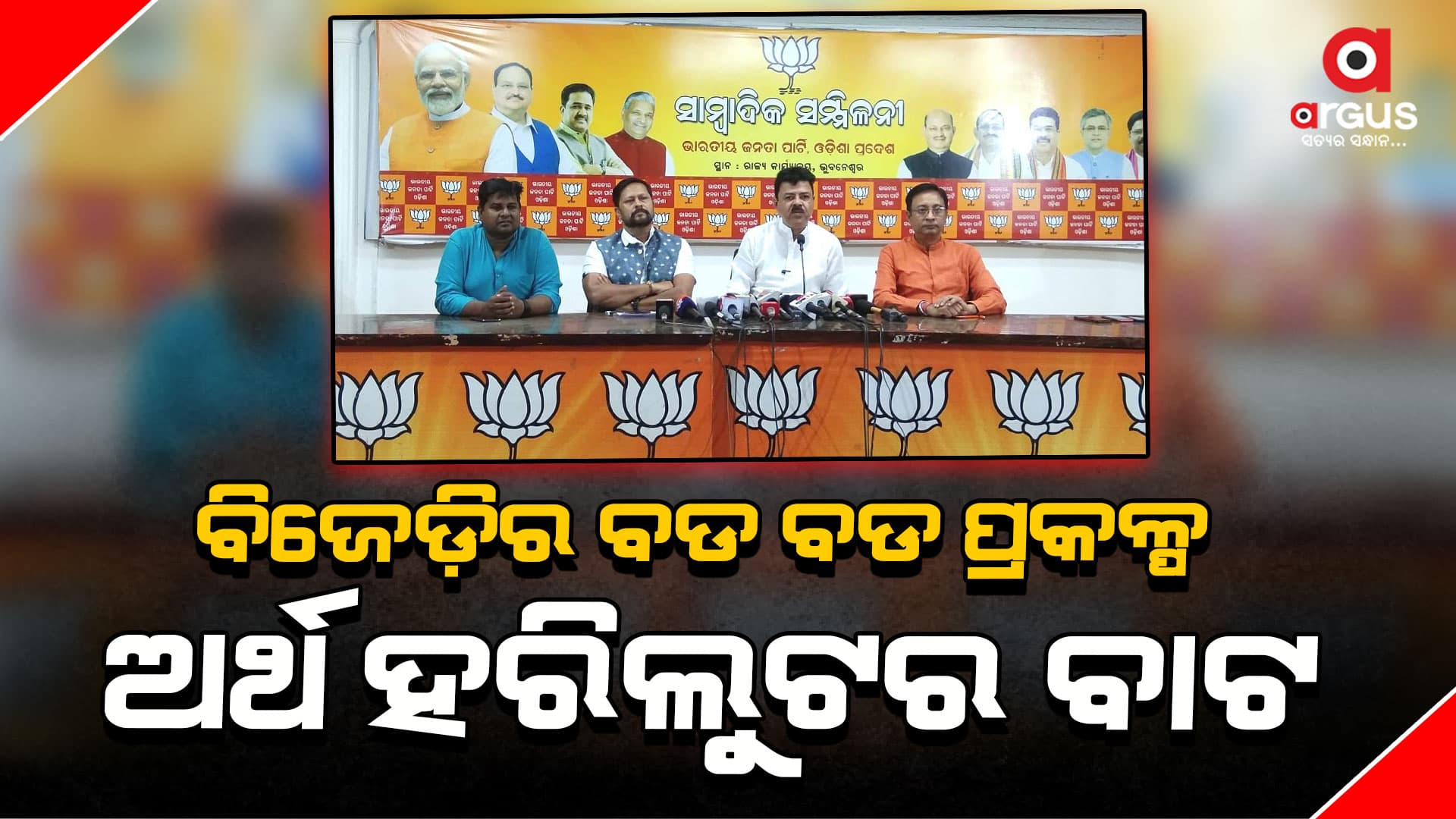 ଠିକାଦାରଙ୍କୁ ପୋଷିବା ପାଇଁ ଐତିହ୍ୟ ସଂପନ୍ନ ବାରବାଟୀକୁ ନିଶ୍ଚିହ୍ନ ନକରାଯାଉ