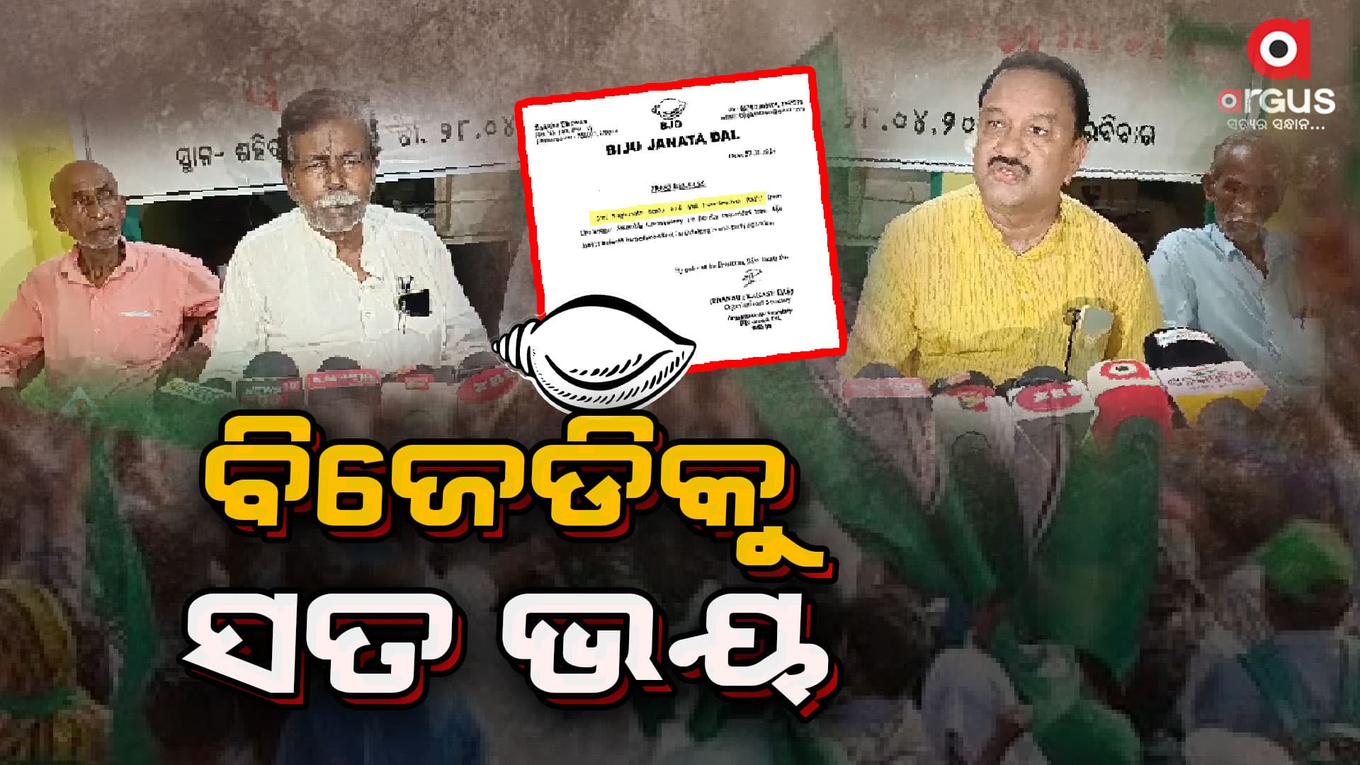 ସତ କହିଲେ ନିଲମ୍ବିତ ହେଲେ