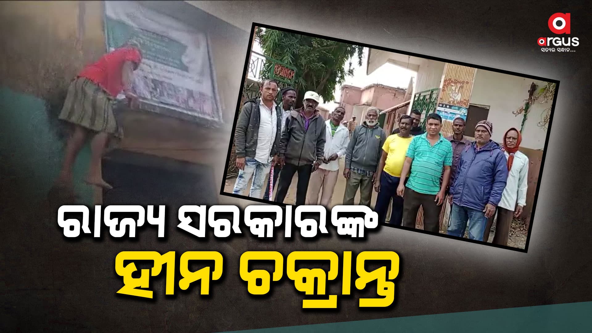 କେନ୍ଦ୍ରୀୟ ଯୋଜନା ନାଁରେ ଶ୍ରେୟ ନେବାକୁ ରାଜ୍ୟ ସରକାରଙ୍କ ପ୍ରୟାସ