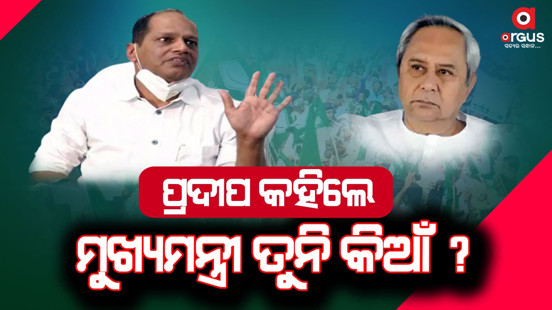 'ପୁଷରେ କହିବିନି, ମାଘରେ କହିବି'