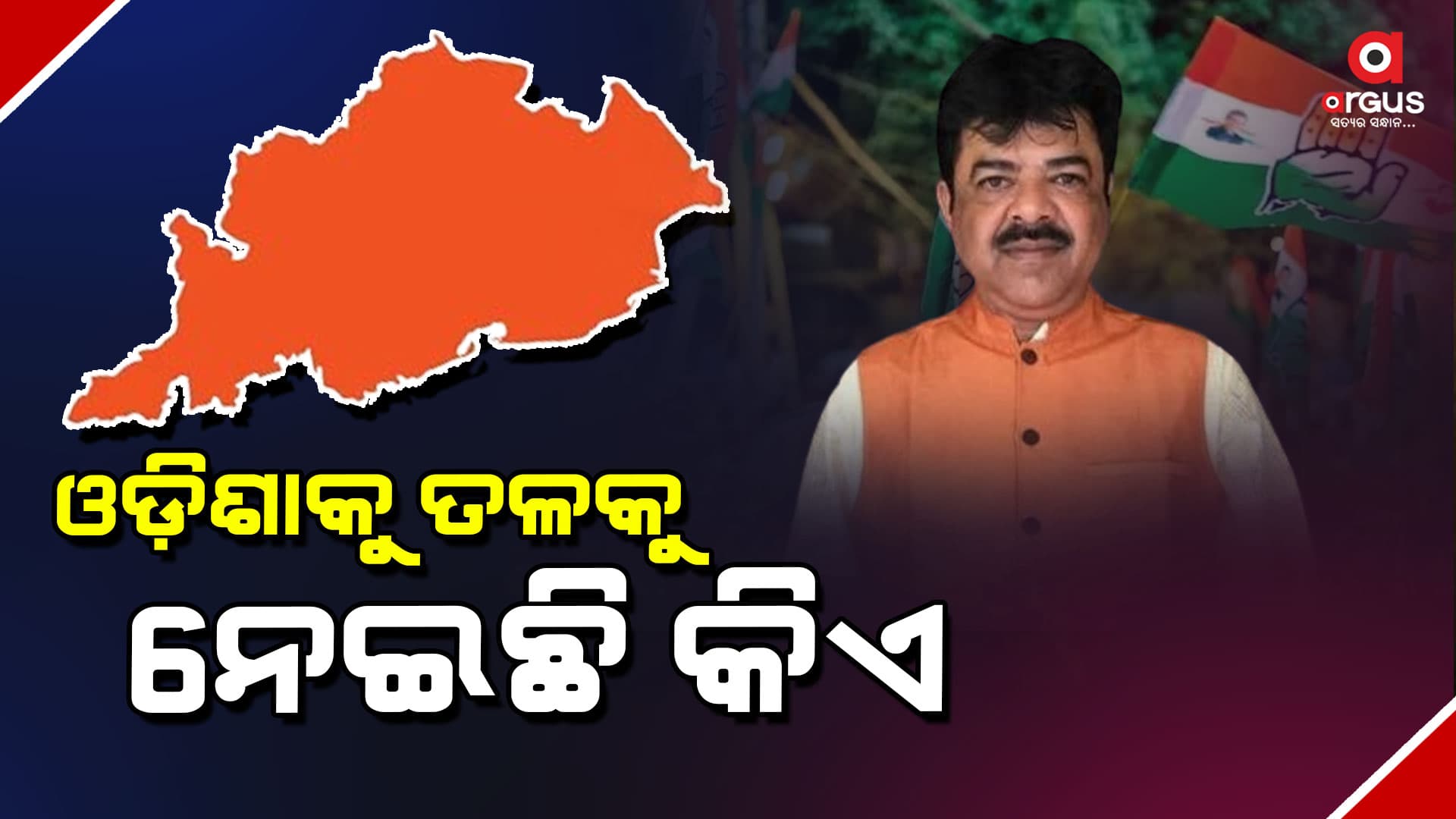 ଇଲେକ୍ଟେଡ୍ ମନ୍ତ୍ରୀମାନେ ନୋମିନେଟେଡ୍ ଲୋକ ପାଇଁ ପାଲ ପକାଉଛନ୍ତି କି ନାହିଁ