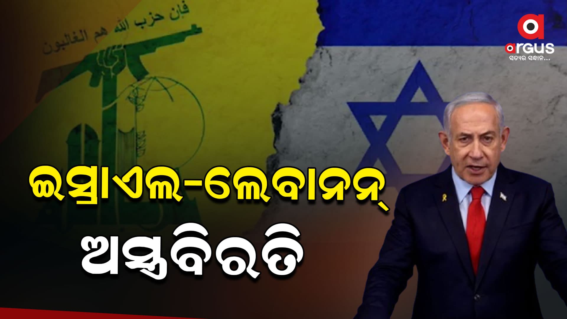 ଫେରିବ କି ମଧ୍ୟପ୍ରାଚ୍ୟରେ ଶାନ୍ତି ?
