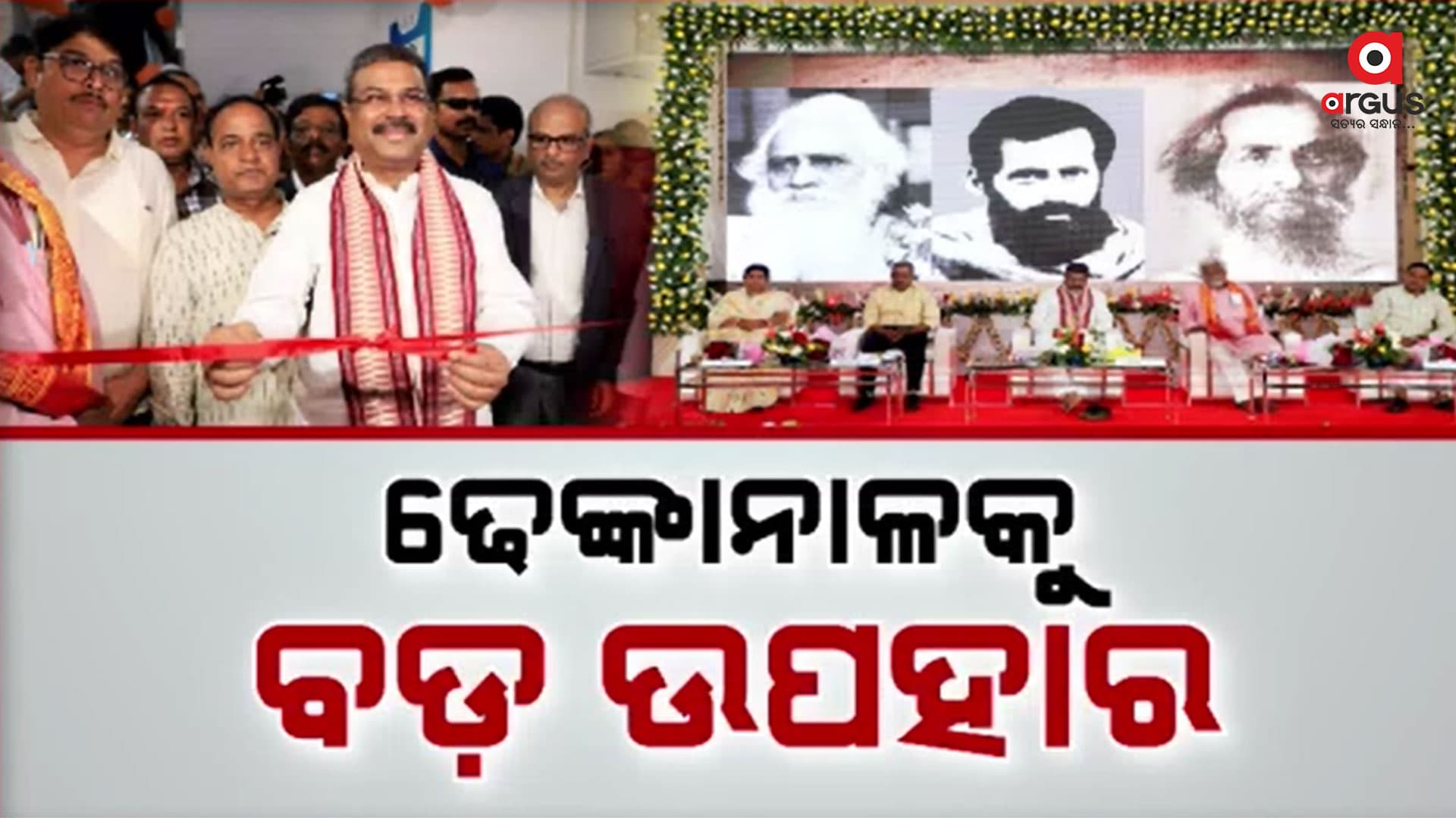 ବର୍ଷକୁ 12 ଶହ ଯୁବକ ଯୁବତୀଙ୍କୁ ମିଳିପାରିବ ରୋଜଗାର