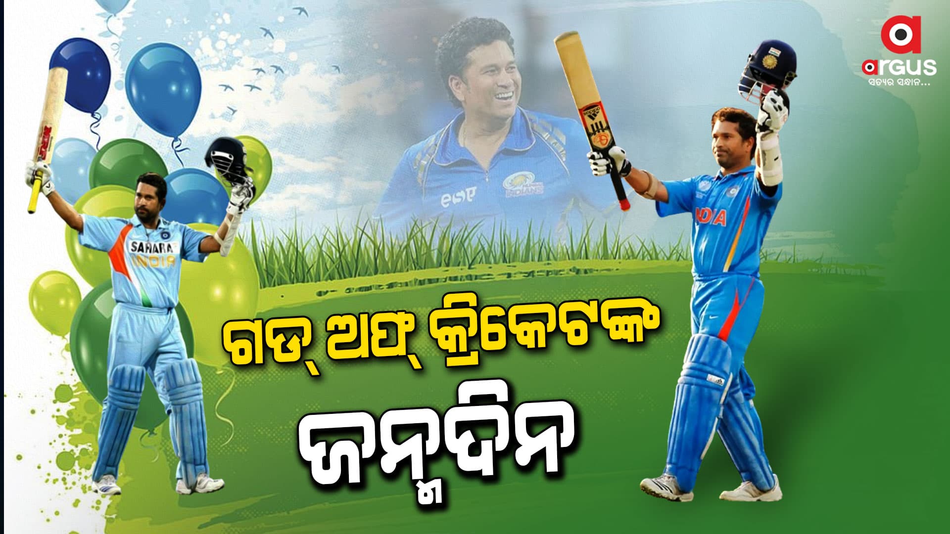 ଅସଂଖ୍ୟ ରେକର୍ଡ, ଅଗଣିତ ଫ୍ୟାନ ଆଜିବି ଅତୁଟ ରହିଛି କ୍ରେଜ୍