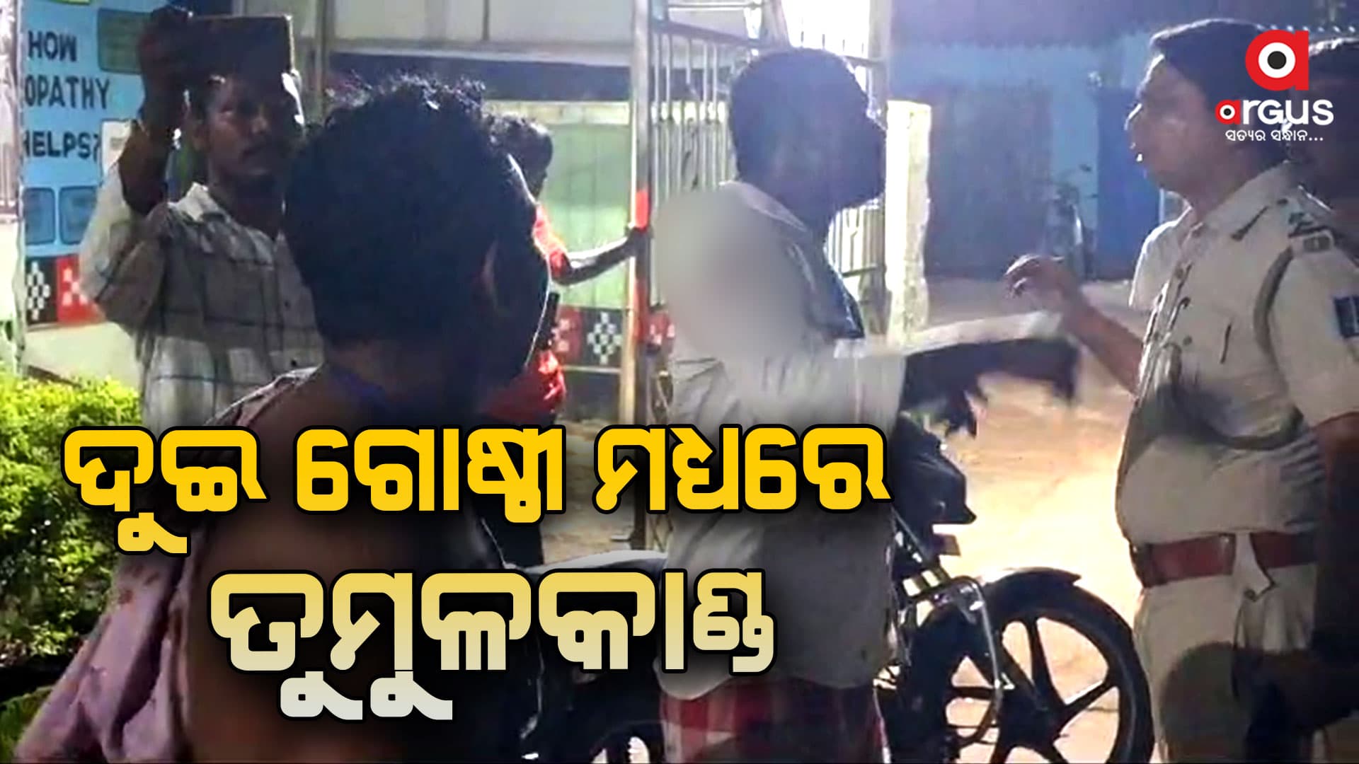 ଡୁଙ୍ଗଲେଇ ପାହାଡ଼ରେ ଆକ୍ରମଣ: ୫ ଗୁରୁତର