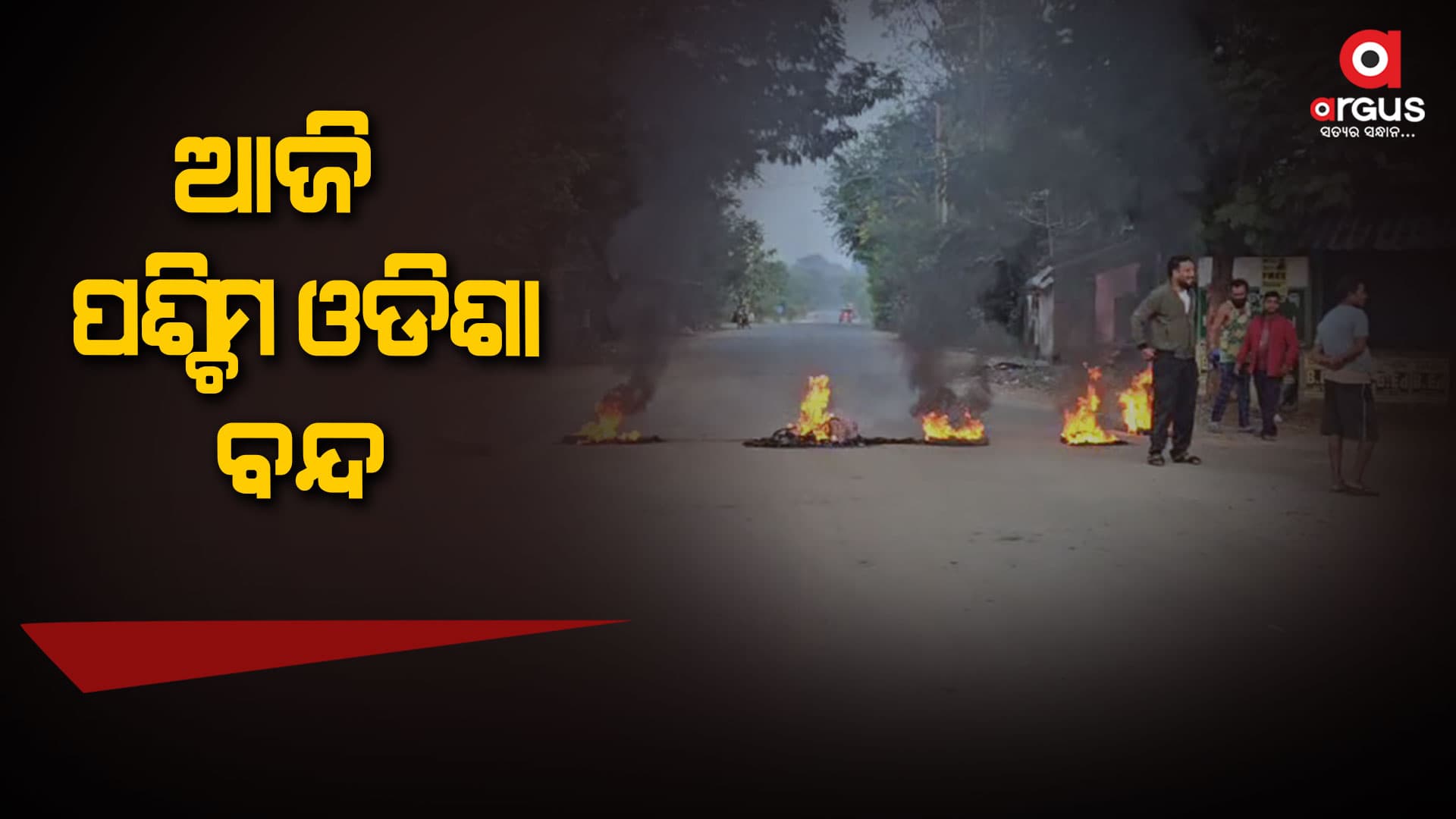 12 ଘଣ୍ଟିଆ କୋଶଲ ମହାବନ୍ଦ, ବରଗଡ଼ରେ ବିପୁଳ ସମର୍ଥନ