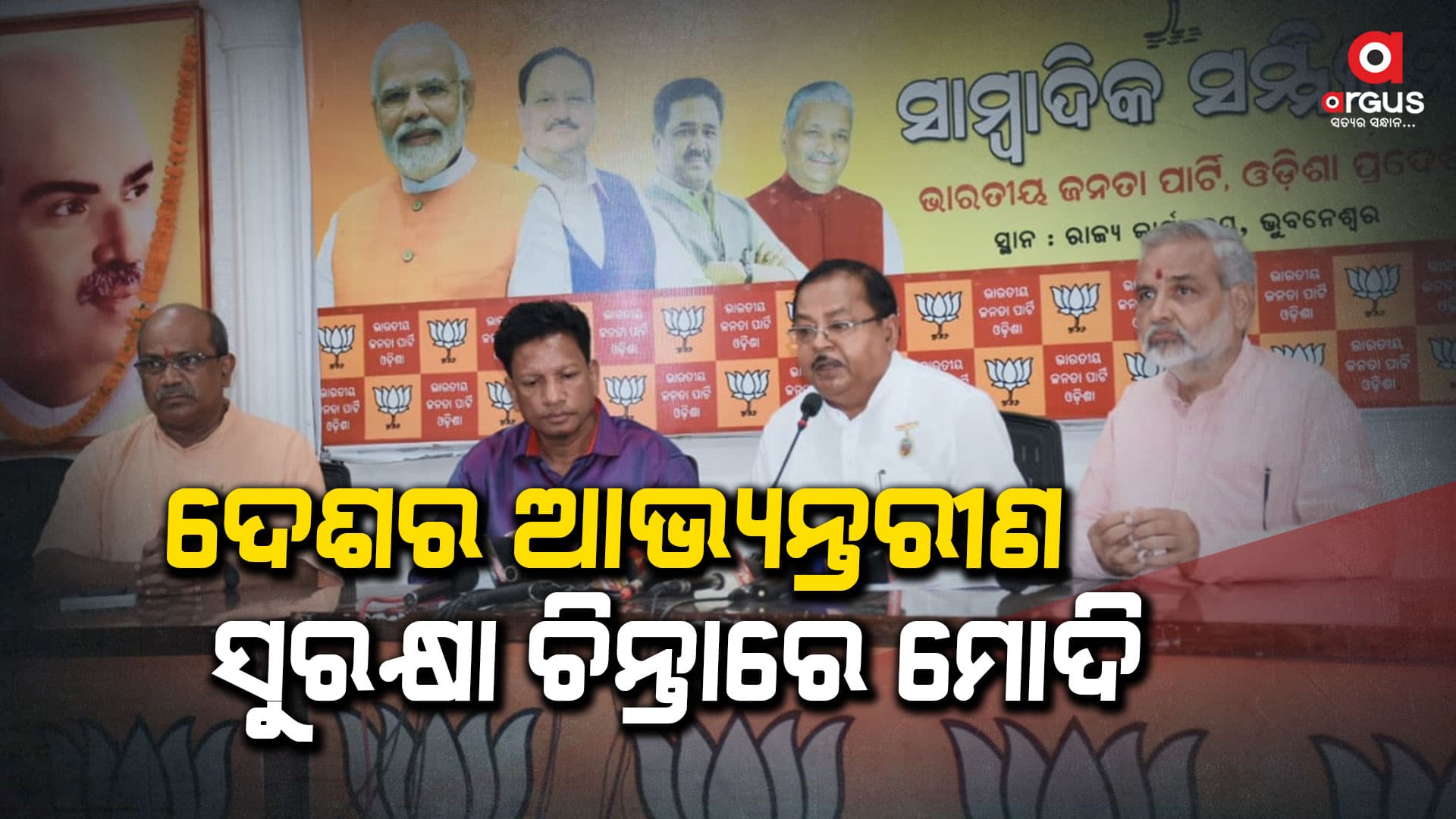 ‘ନାଗରିକତା (ସଂଶୋଧନ) ଅଧିନିୟମ-୨୦୧୯’ – ସିଏଏ ପ୍ରଣୟନ