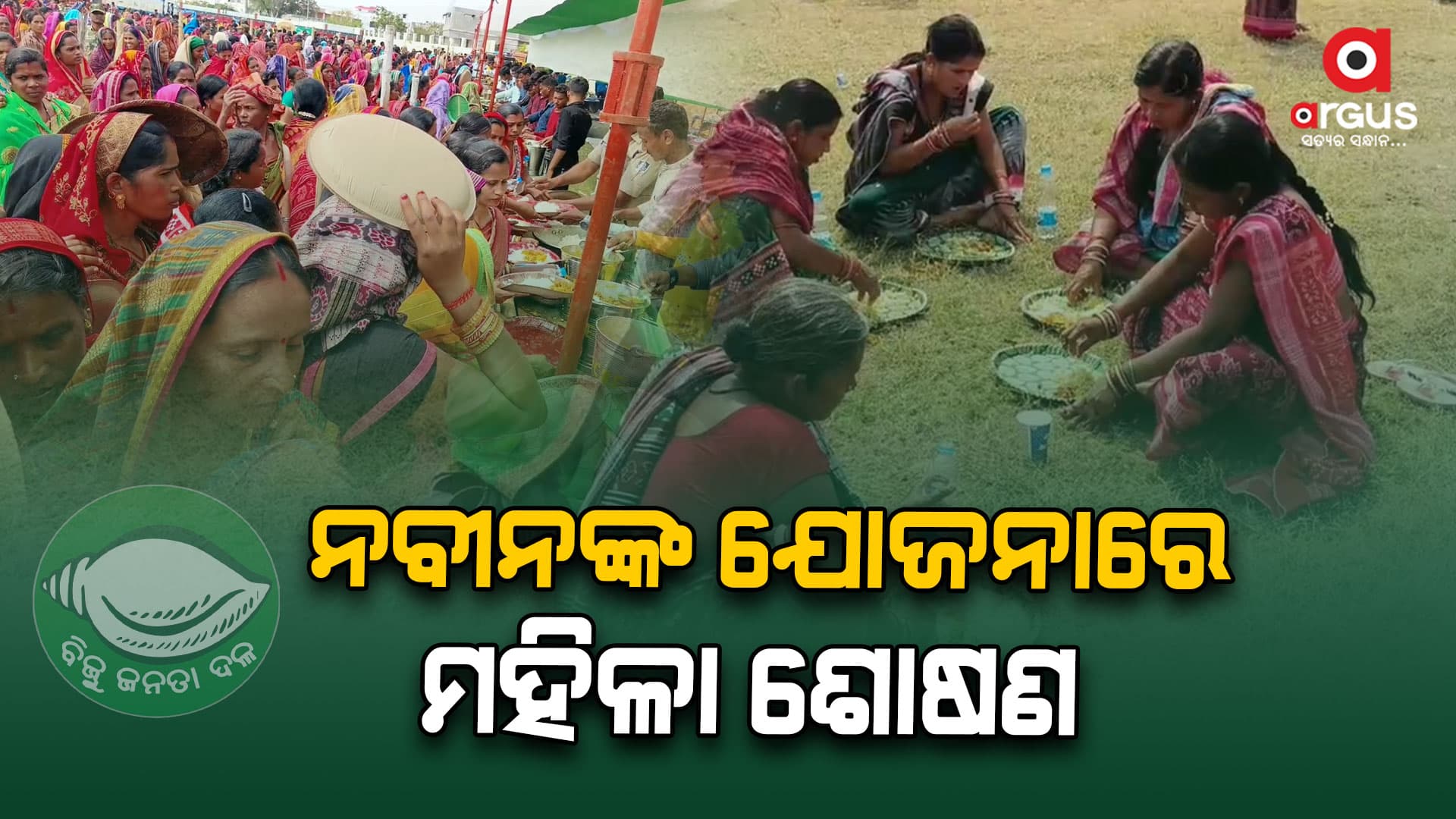 ମା'ଙ୍କୁ ଡାକିଲେ ଅପମାନିତ କରାଇଲେ