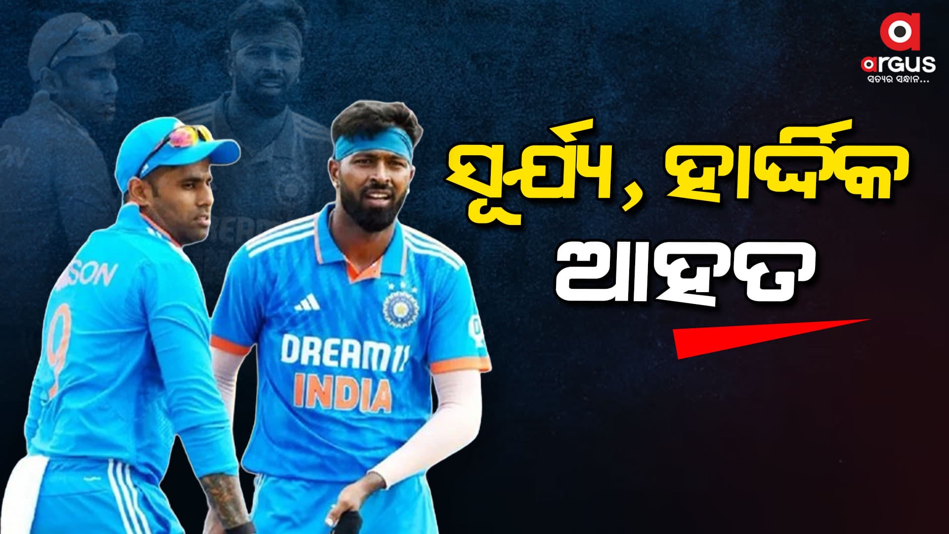 ଟିମ ଇଣ୍ଡିଆକୁ ଲାଗିଲା ବଡ଼ ଝଟକା: ଟି୨୦ରୁ ବାଦ ପଡ଼ିଲେ ୨ କ୍ରିକେଟର