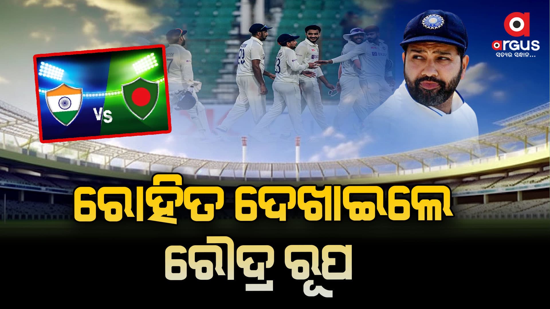 ଭାରତର କ୍ଲିନ୍‌ସୁଇପ୍‌ ପରେ ଡବ୍ଲୁଟିସି ପଏଣ୍ଟ ଟେବୁଲ୍‌ରେ ଶୀର୍ଷରେ