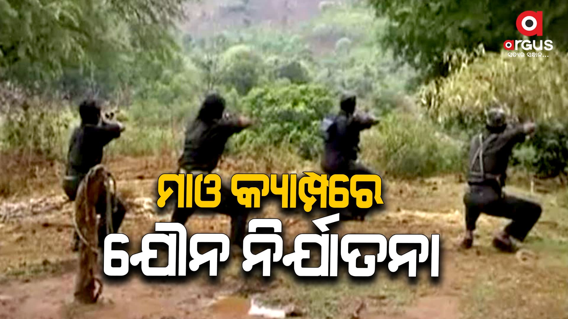 ଆତ୍ମସମର୍ପଣ କଲେ ୨ ମହିଳା ମାଓବାଦୀ