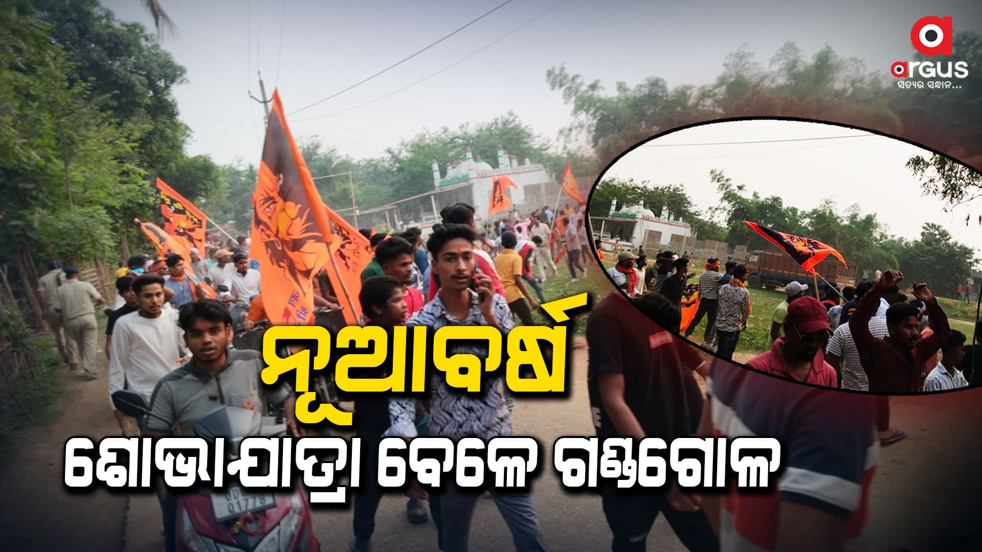 ରେମୁଣାରେ ଦୁଇ ଗୋଷ୍ଠୀ ଗଣ୍ଡଗୋଳ