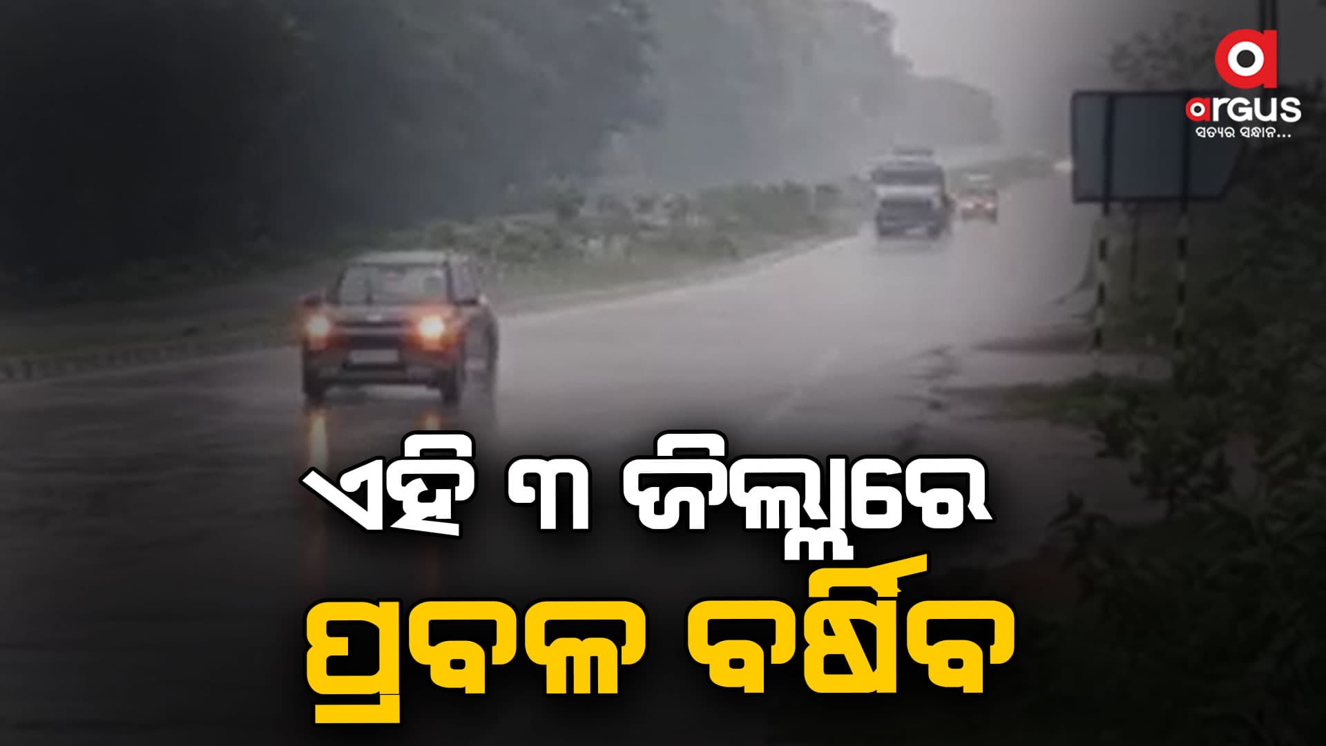 ଗଭୀର ଅବପାତରେ ପରିଣତ ହେଲା ବଙ୍ଗୋପସାଗରେ ସୃଷ୍ଟ ଲଘୁଚାପ