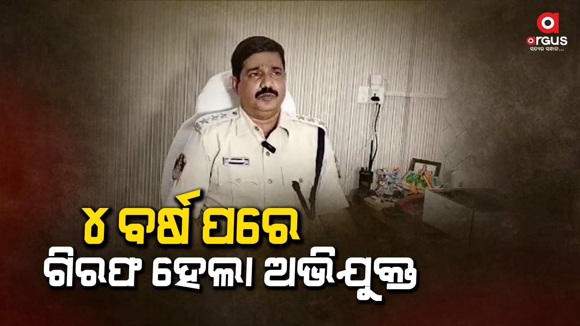 ରଜ ମୋହତ୍ସବରେ ବସିବାକୁ ନେଇ ହୋଇଥିଲା ଗଣ୍ଡଗୋଳ