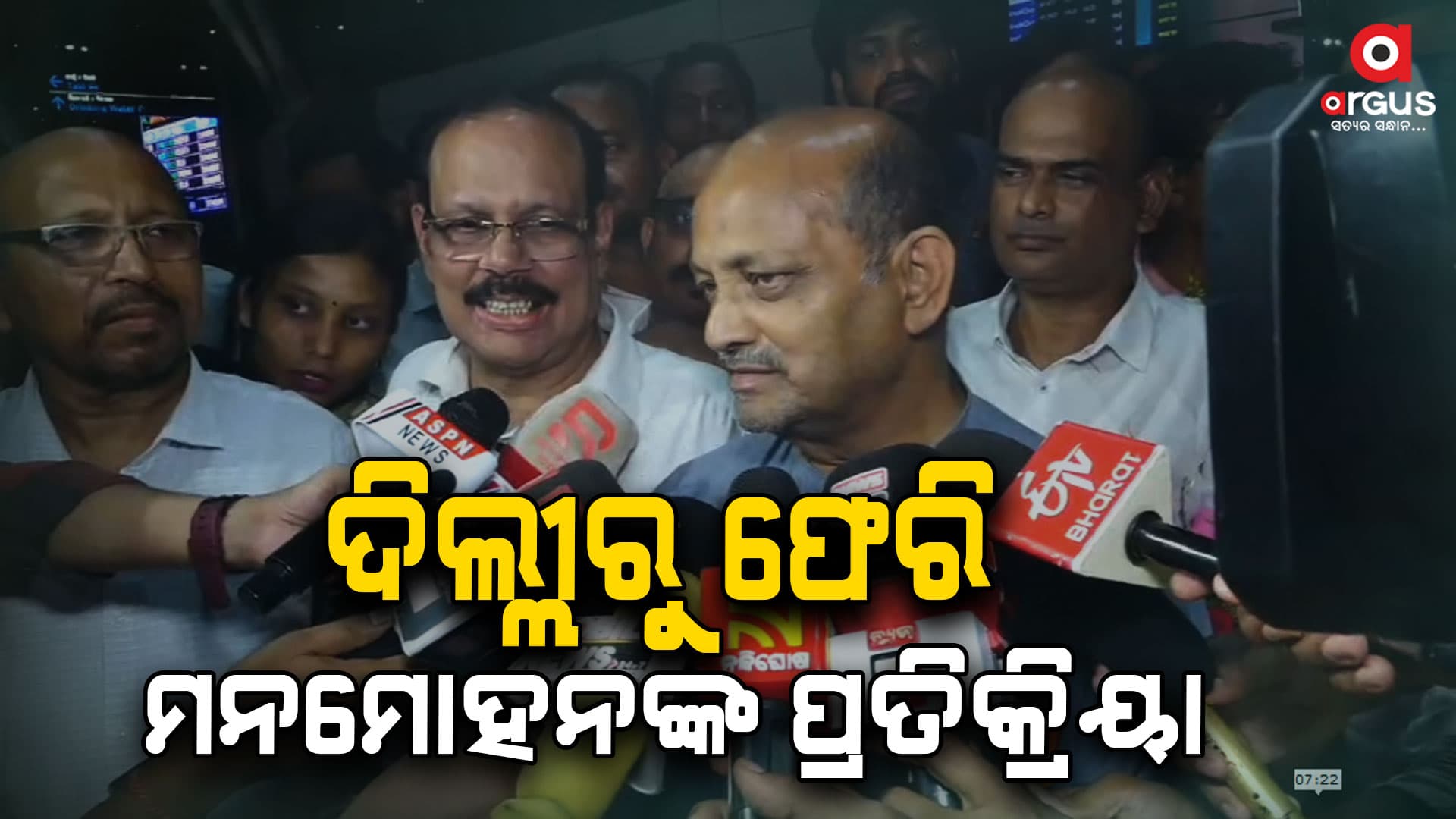 ୧୦ ସନ୍ଧ୍ୟାରେ ରାଜ୍ୟରେ ହେବ ଶପଥଗ୍ରହଣ ଉତ୍ସବ: ମନମୋହନ