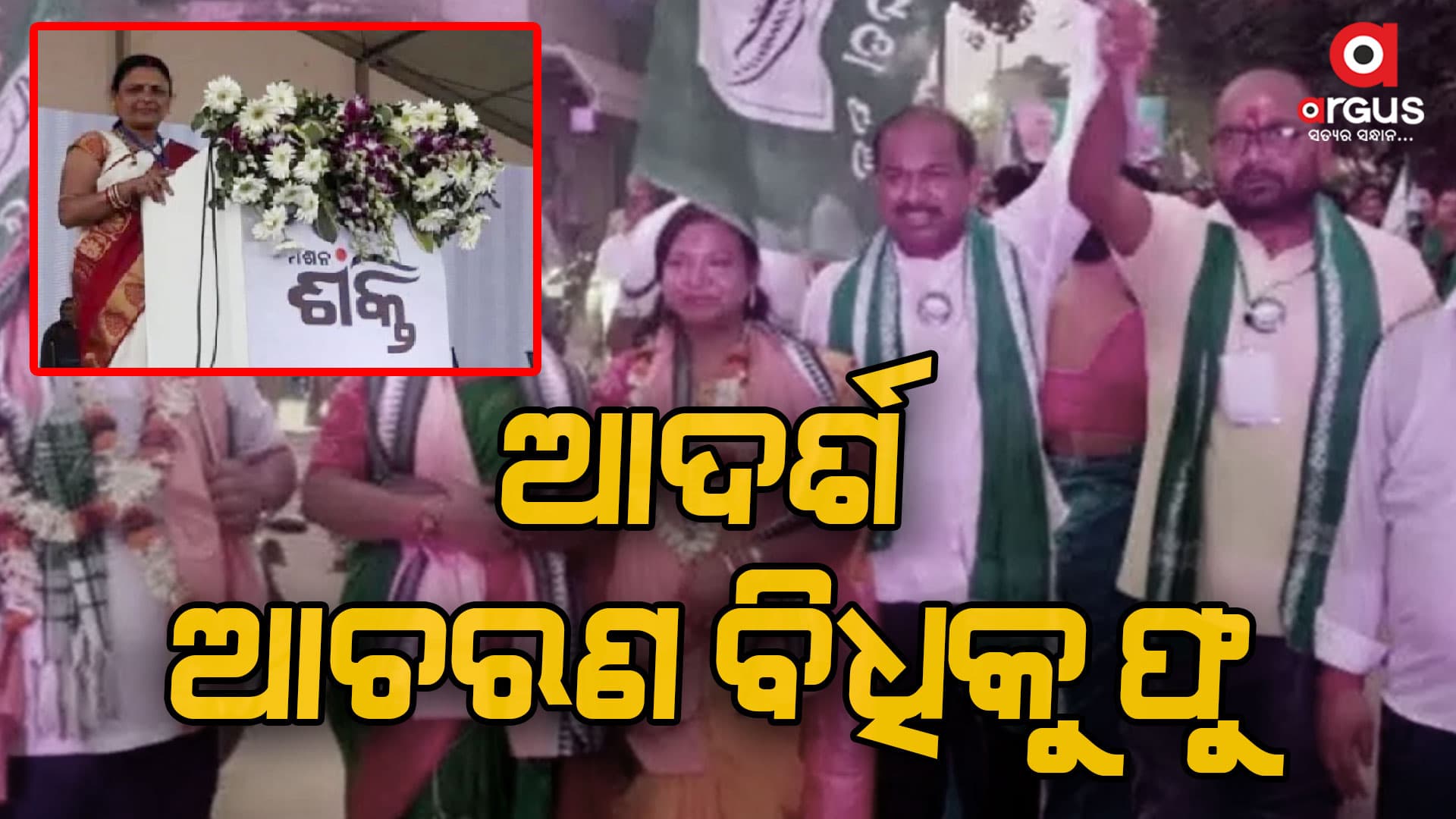ନିୟମର ଖୁଲମଖୁଲା ଉଲ୍ଲଘଂନ କରୁଛନ୍ତି ମିଶନ ଶକ୍ତି କର୍ମକର୍ତ୍ତା
