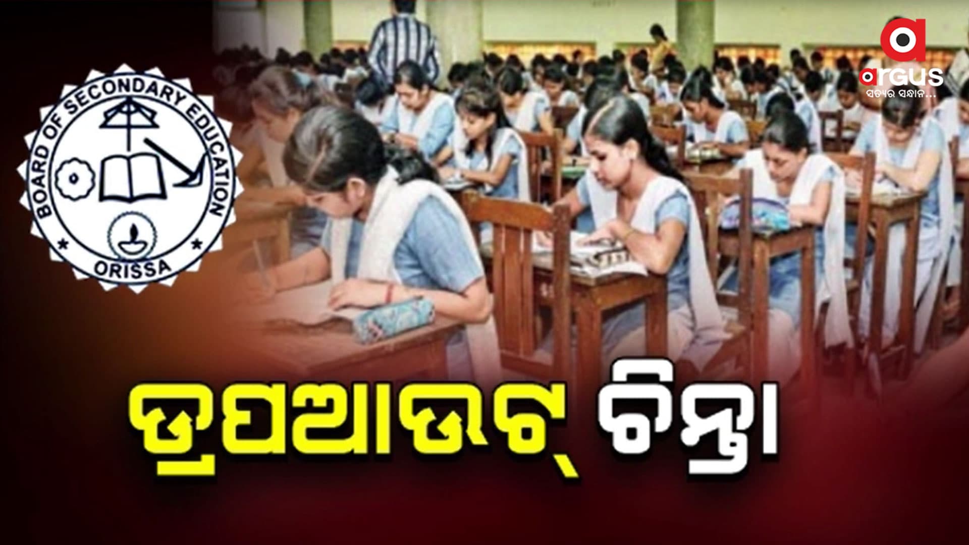 ଫେଲମାରିଲା ରାଜ୍ୟ ସରକାରଙ୍କ ଜିରୋ ଡ୍ରପ୍ ଆଉଟ ମିଶନ୍