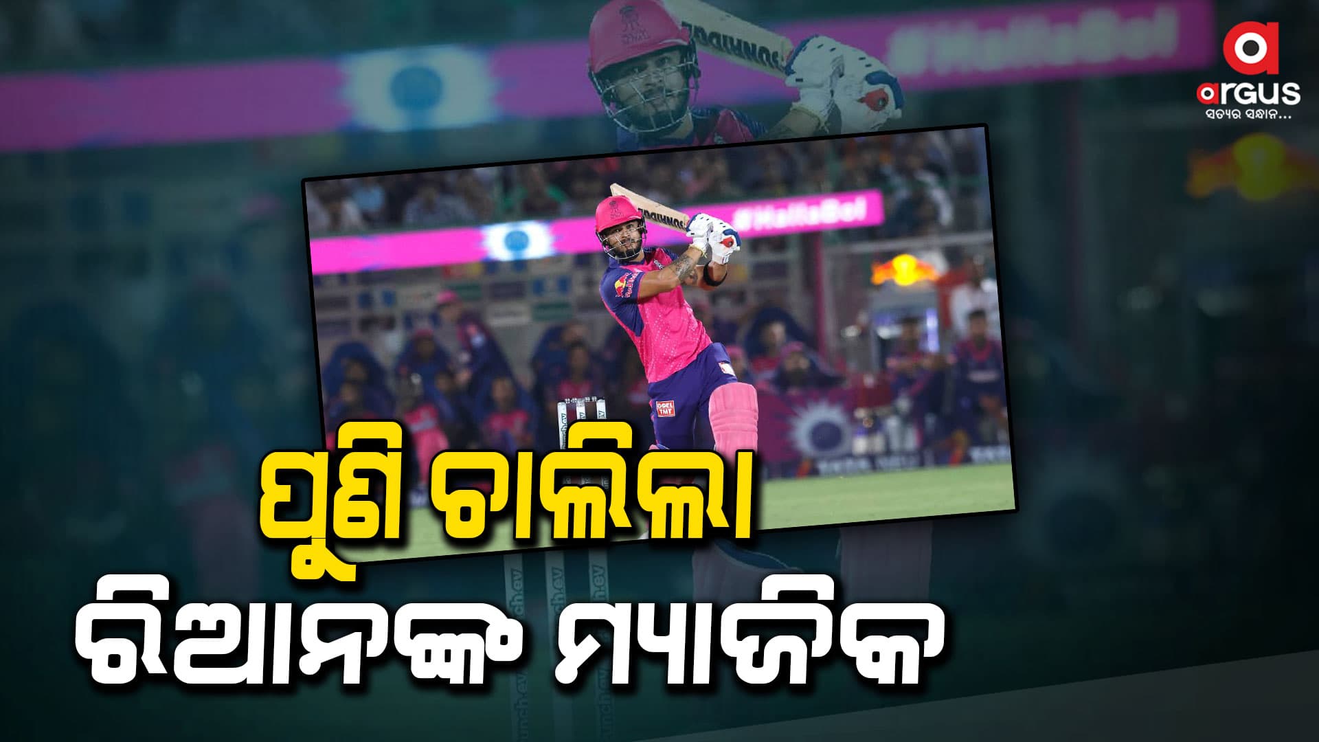 ଆଇପିଏଲରେ ହ୍ୟାଟ୍ରିକ ହାରିଲା ହାର୍ଦ୍ଦିକଙ୍କ ନେତୃତ୍ୱାଧୀନ ମୁମ୍ବାଇ ଇଣ୍ଡିଆନ୍ସ