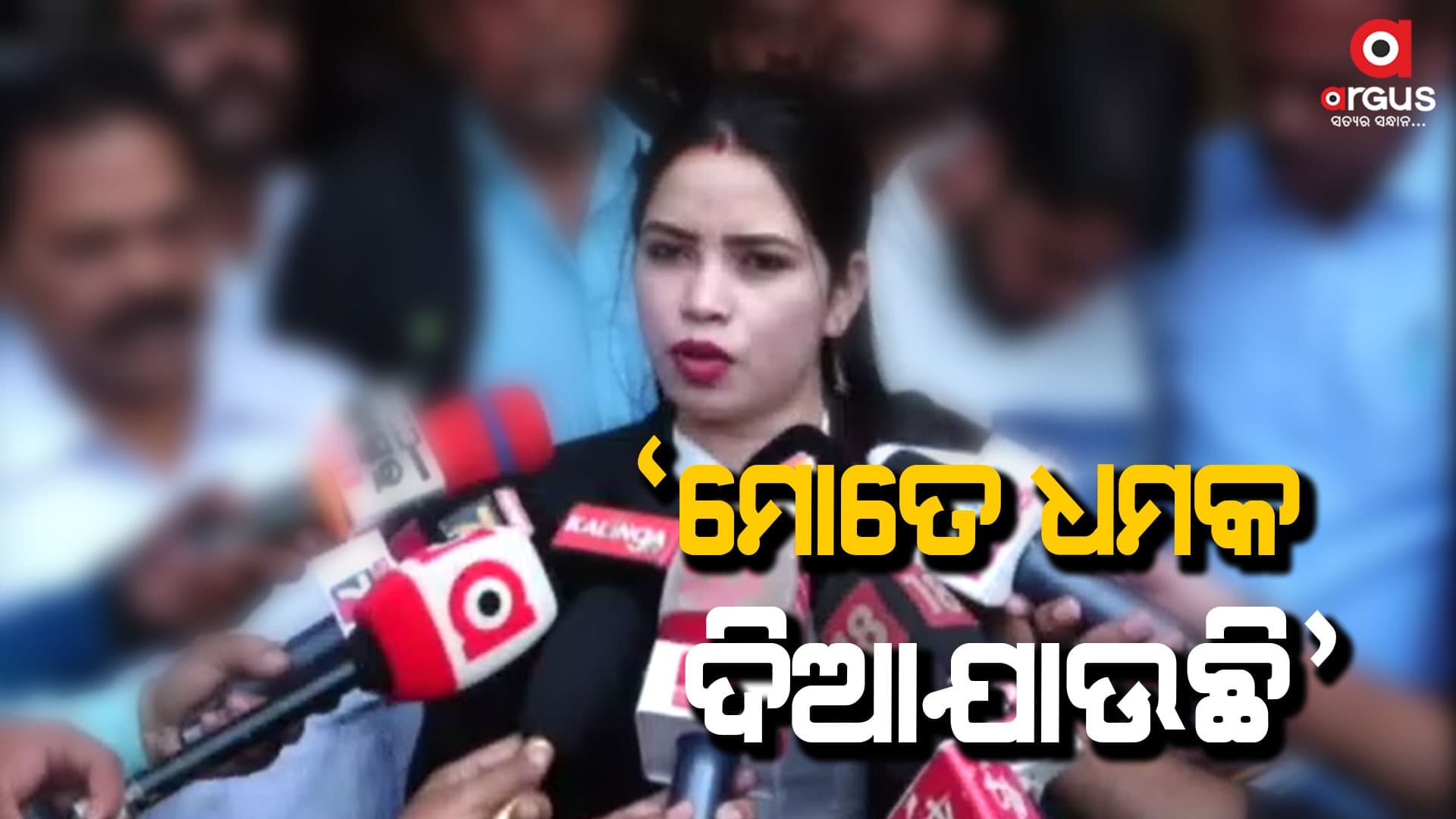 ମୁଁ କାହାକୁ ଡରିନି, ସମୟ ଆସିଲେ ସବୁ ସତ ଖୋଲିବି: ଅର୍ଚ୍ଚନା