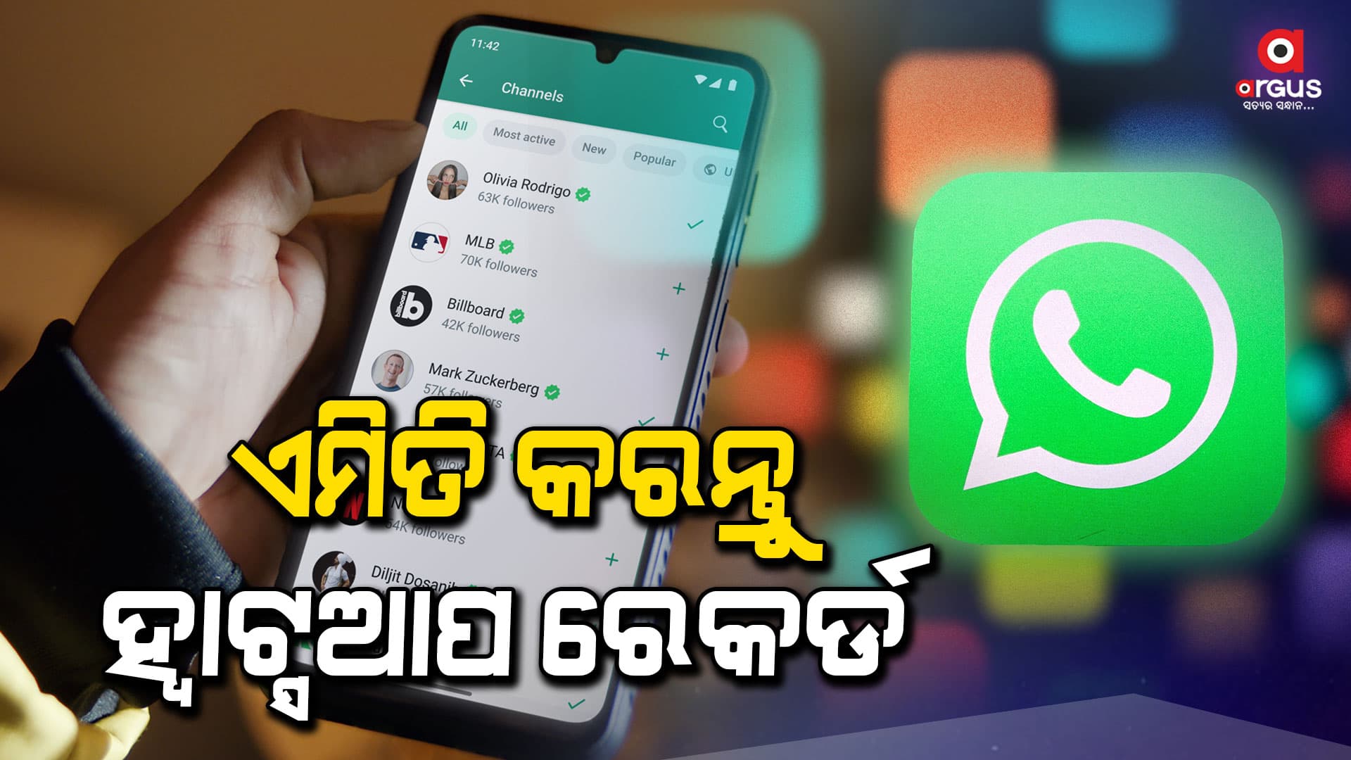 ହ୍ବାଟ୍ସଆପ କଲ ରେକର୍ଡ ପାଇଁ ଆପଣାନ୍ତୁ ଏହି ୨ ସହଜ ଉପାୟ