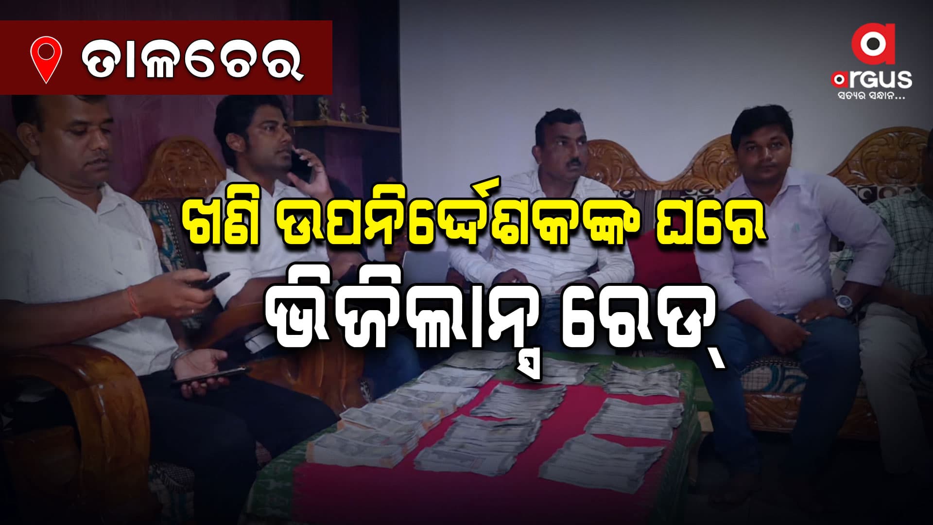 ସଂକ୍ଷେପରେ ପଢନ୍ତୁ ଦିନକର ଖବର...