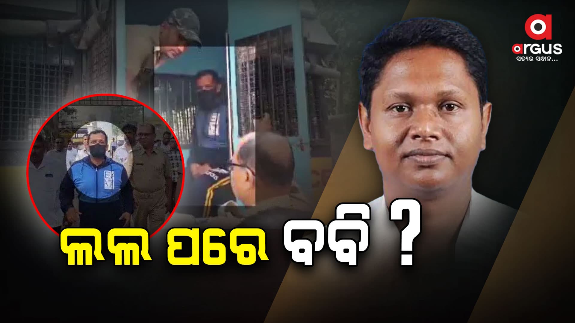 3ଟି ମାମଲାରେ ଭବ ପ୍ରସାଦ ଦାସଙ୍କ ଜାମିନ ଆବେଦନ ଖାରଜ