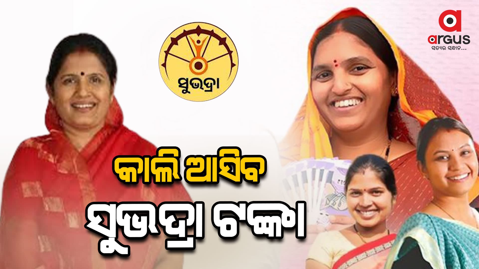 ଆସନ୍ତାକାଲି ସାମିଲ ହେବେ ବାଦ ପଡ଼ିଥିବା ଆବେଦନକାରୀ