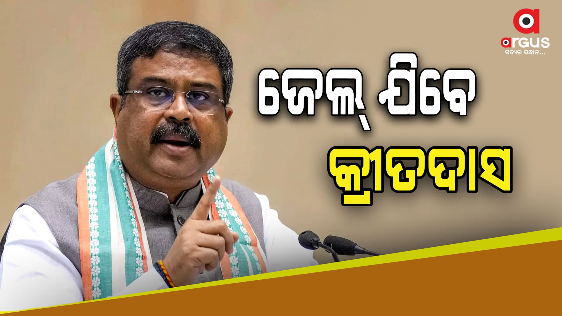 ବ୍ଲାକରୋଜ ପ୍ରସଙ୍ଗ ଉଠାଇଲେ, ନାଁ ନନେଇ କହିଲେ ଜେଲ୍ ଯିବେ କ୍ରୀତଦାସ