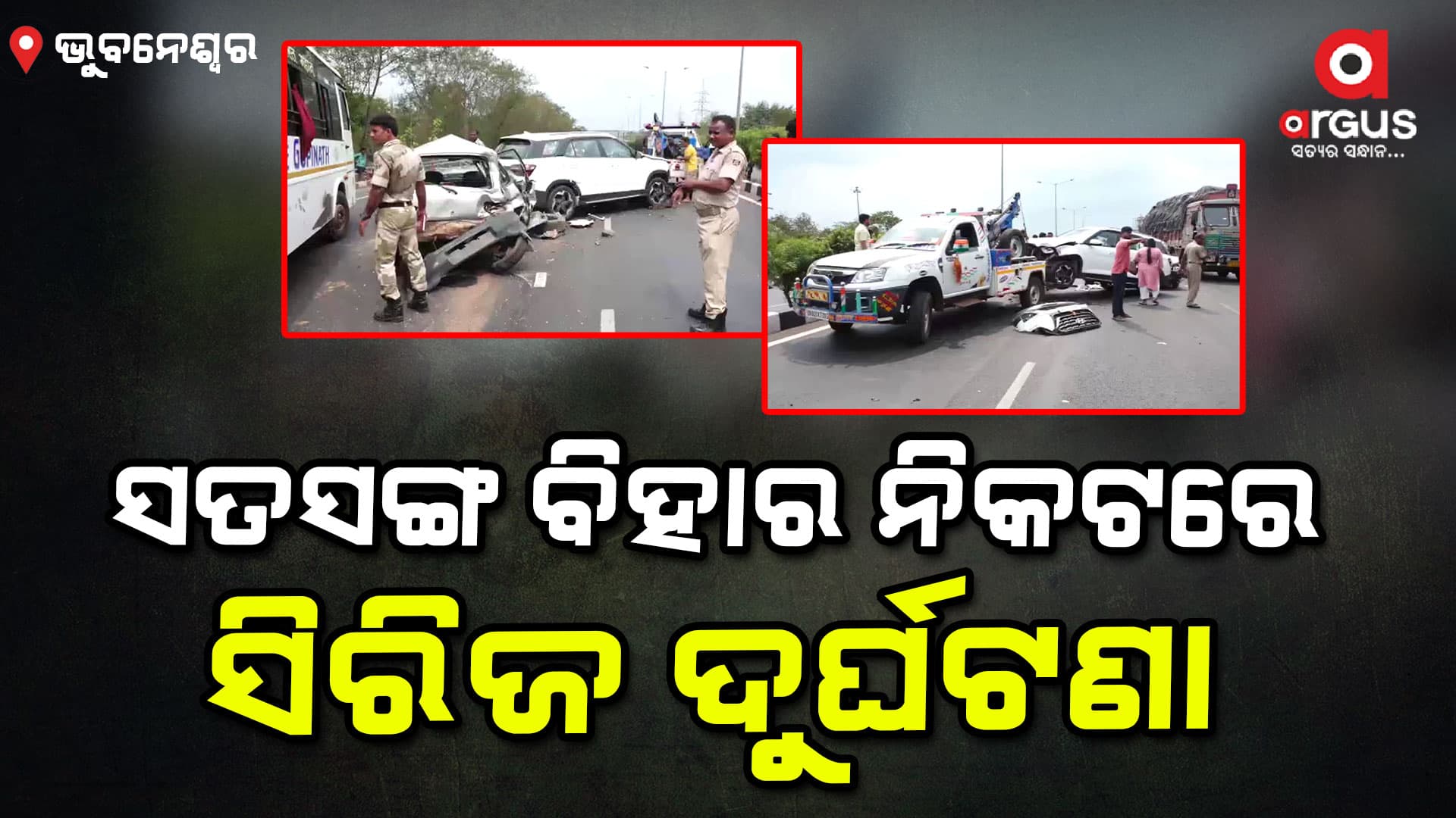 ଦୁର୍ଘଟଣାରେ ଦୁଇ ଆହତ