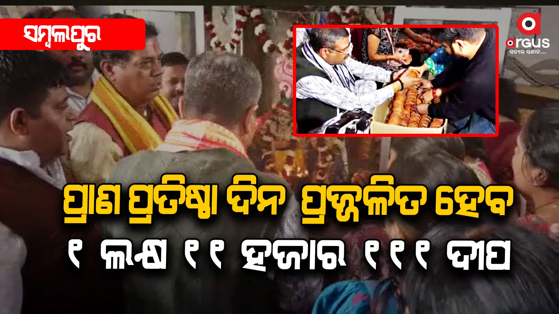 ଦୀପ ପ୍ରସ୍ତୁତ କରି ଶ୍ରମଦାନ କଲେ ଧର୍ମେନ୍ଦ୍ର 