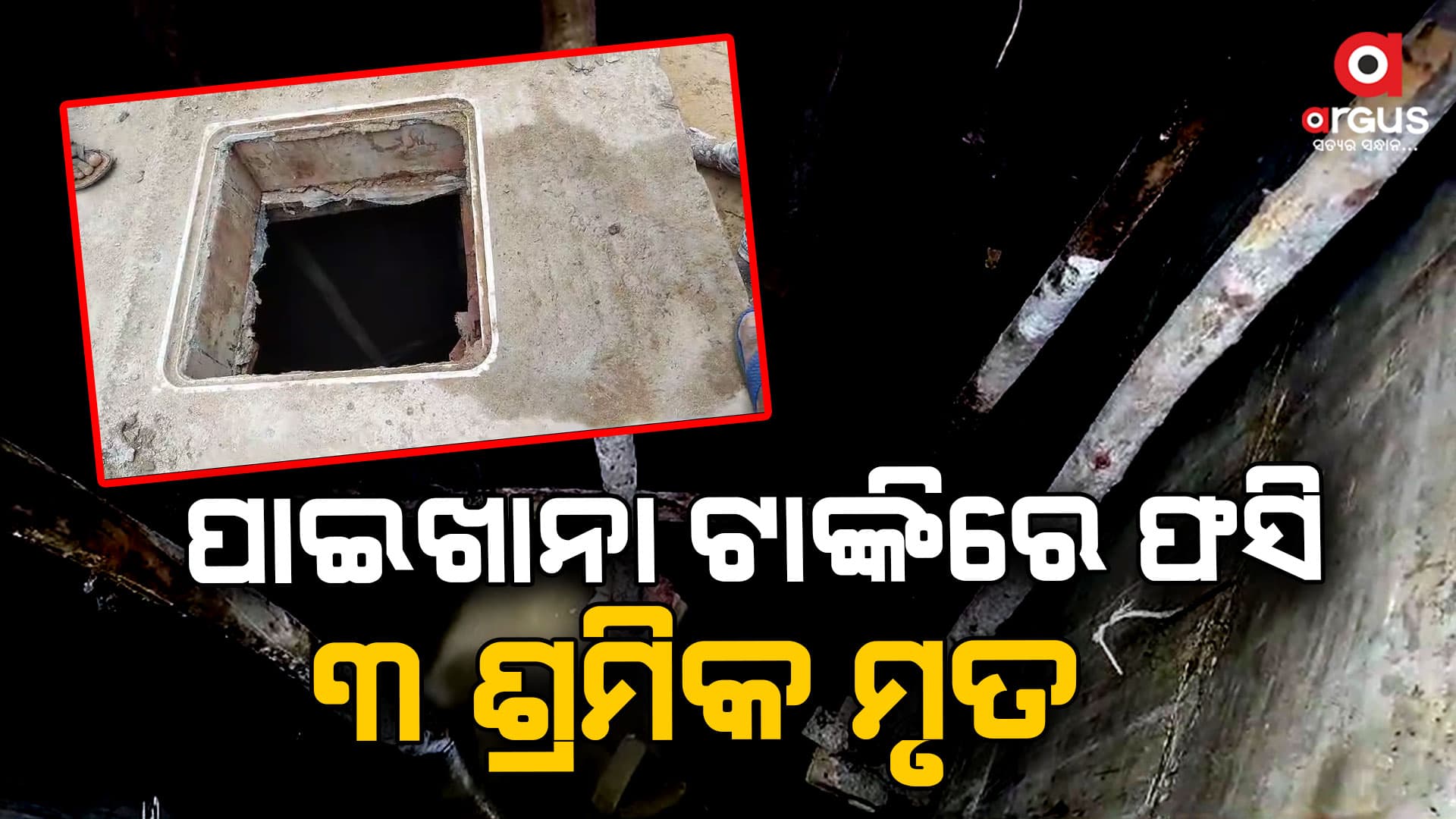 ବାରଙ୍ଗ ଡିଆନ ଆପାର୍ଟମେଣ୍ଟ କ୍ୟାମ୍ପସରେ ଅଘଟଣ