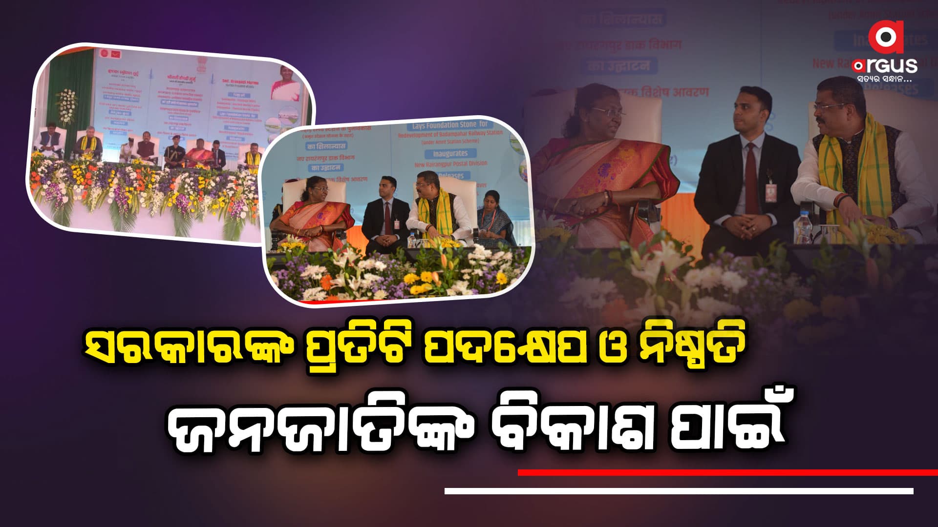 ଜନଜାତି ଓ ବଞ୍ଚିତ ଲୋକମାନେ ଆଜି ବିଶ୍ୱରେ ଭାରତର ପରିଚୟ ତିଆରି କରୁଛନ୍ତି