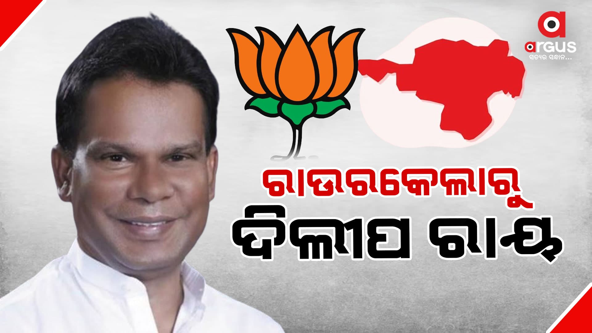 16 ଟି ନୂଆ ମୁଁହ, 3ଟି ସ୍ଥାନରେ ରିପିଟ୍