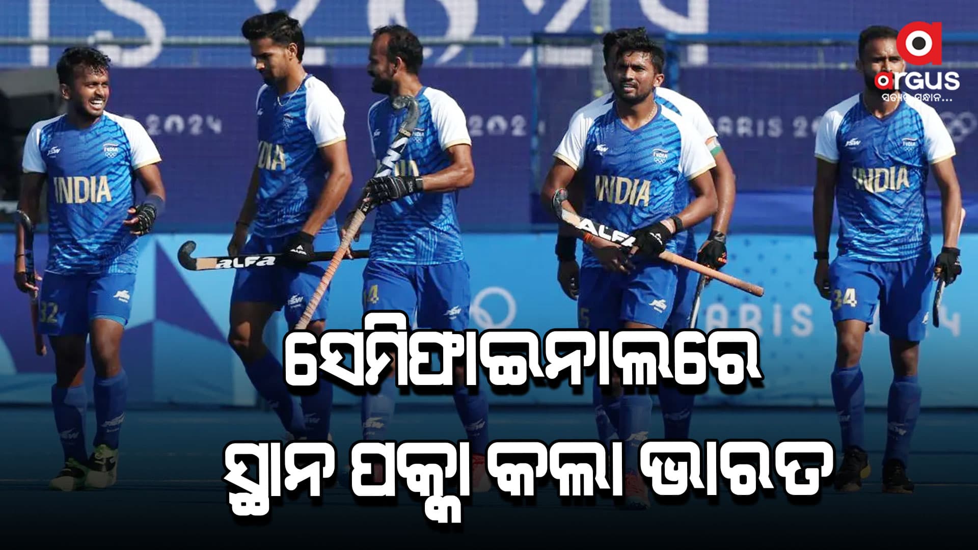 ପ୍ୟାରିସ ଅଲିମ୍ପିକ୍ସ: ସେମିଫାଇନାଲରେ ସ୍ଥାନ ପକ୍କା କଲେ ଭାରତୀୟ ରେସଲର ଅମନ ସେହରାୱତ
