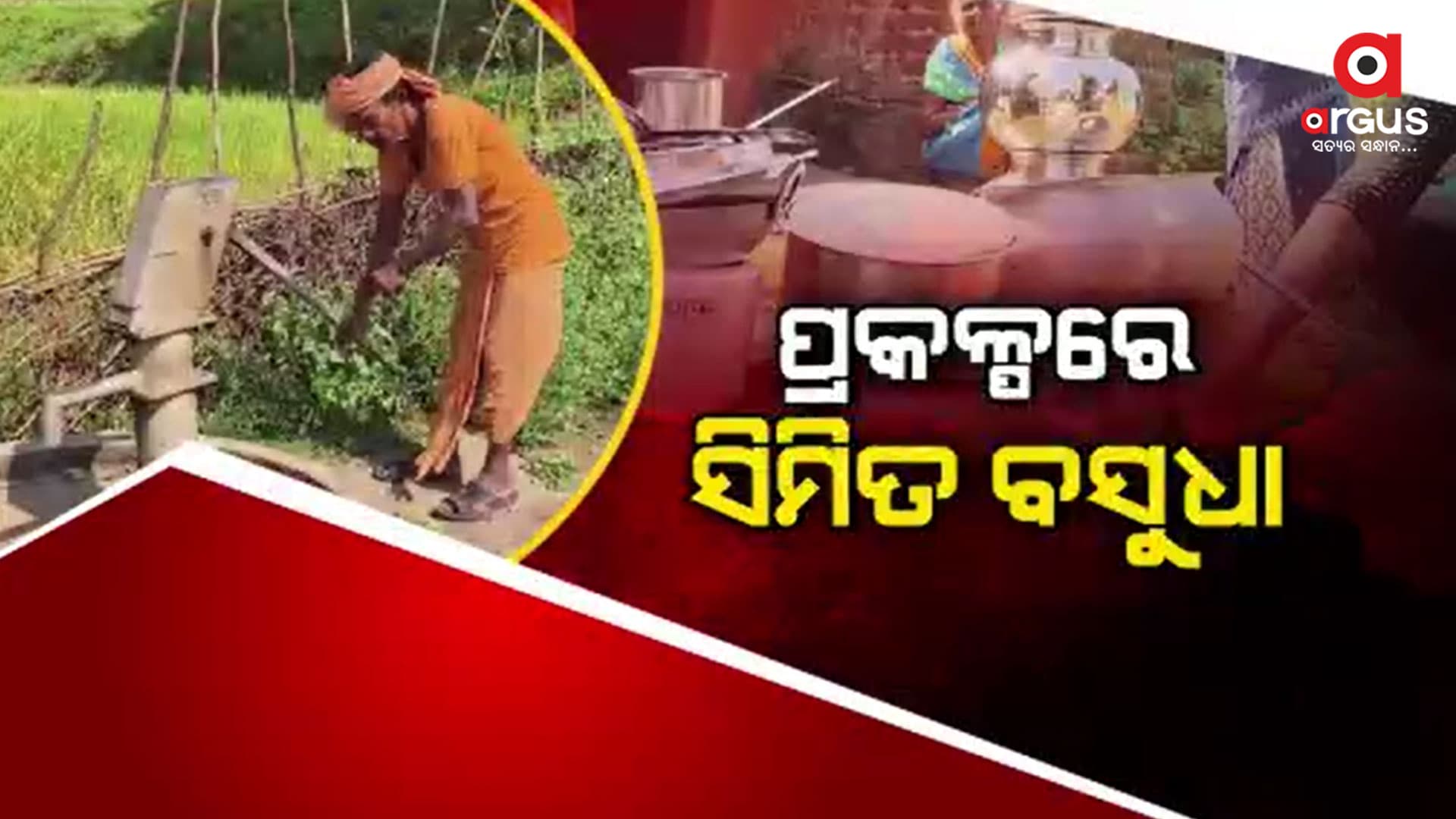 କାମରେ ଆସୁନି ଷ୍ଟାଣ୍ଡପୋଷ୍ଟ,  ଦୁର୍ଗମବାସୀଙ୍କୁ ବସୁଧା ଧୋକା