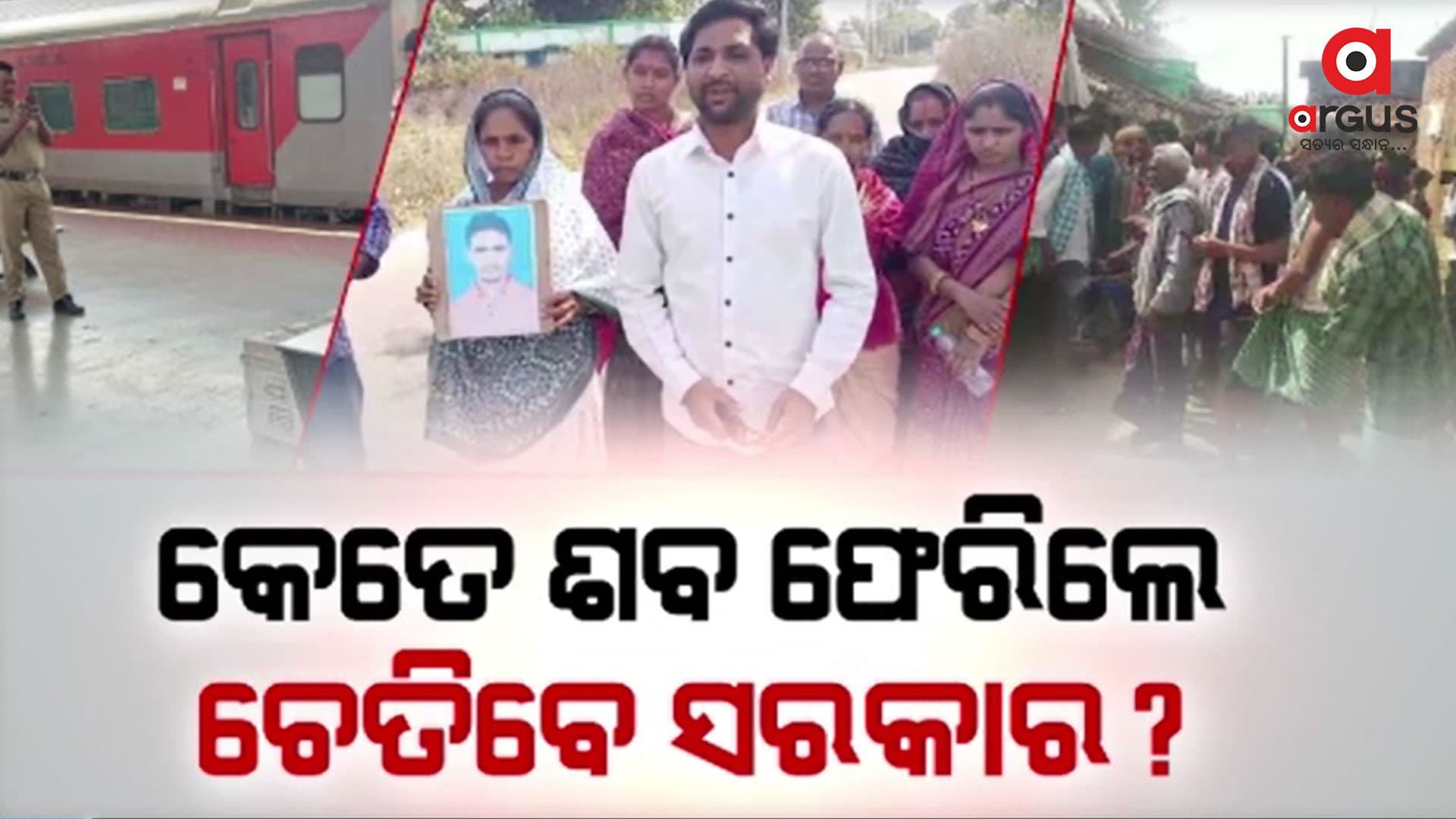 ଦାଦନ ଖଟିବାକୁ ହାଇଦ୍ରାବାଦ ଯାଇ ଶବ ହୋଇ ଫେରିଲେ କଳାହାଣ୍ଡିର ଯୁବକ