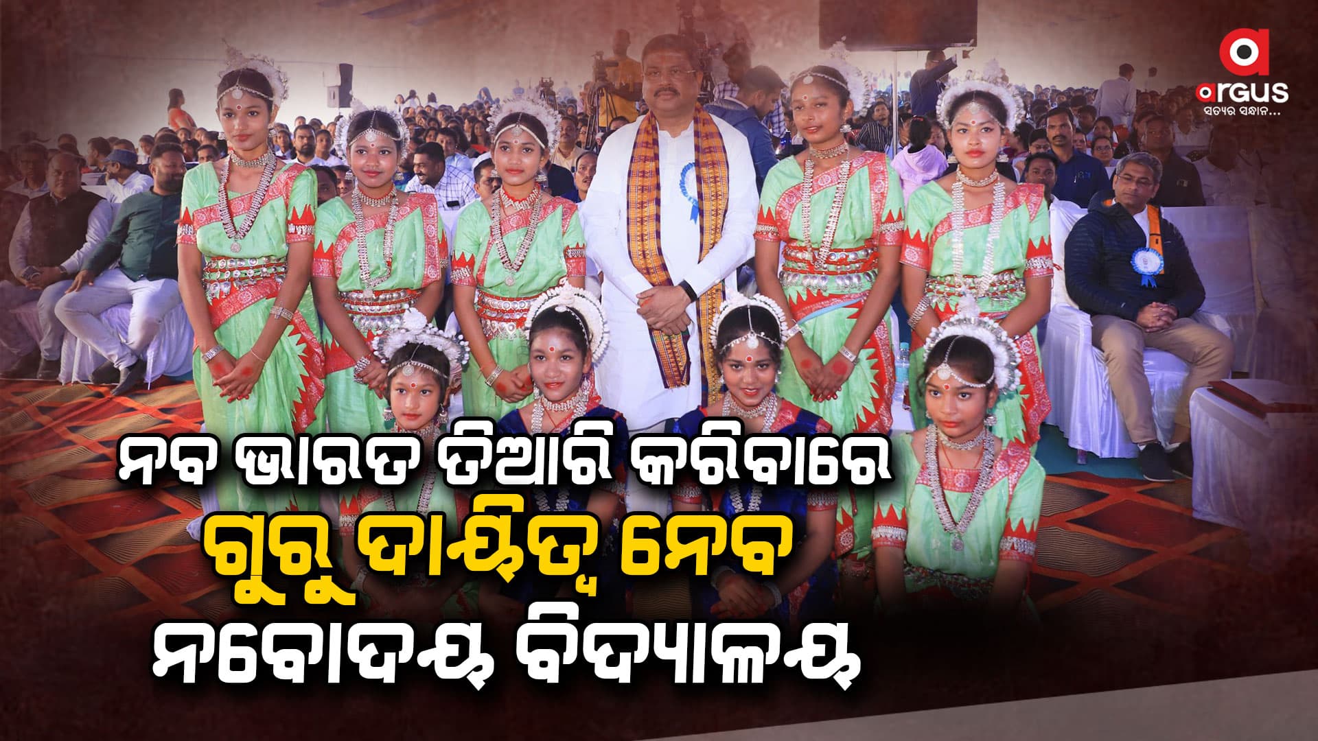 'ନବୋଦୟ ବିଦ୍ୟାଳୟ ବଣମଲ୍ଲୀଙ୍କ ପ୍ରତିଭାକୁ ପ୍ରସ୍ଫୁଟିତ  କରିବାର ପ୍ରୟୋଗଶାଳା ହୋଇଛି'