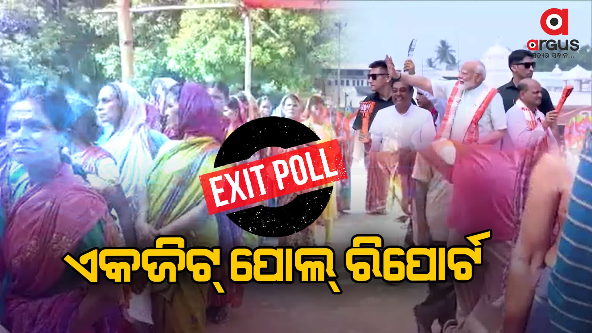 ଦେଶରେ ମୋଦି ହାୱା ସାମ୍ନାରେ ମାଟି କାମୁଡ଼ିଛନ୍ତି ବିରୋଧୀ