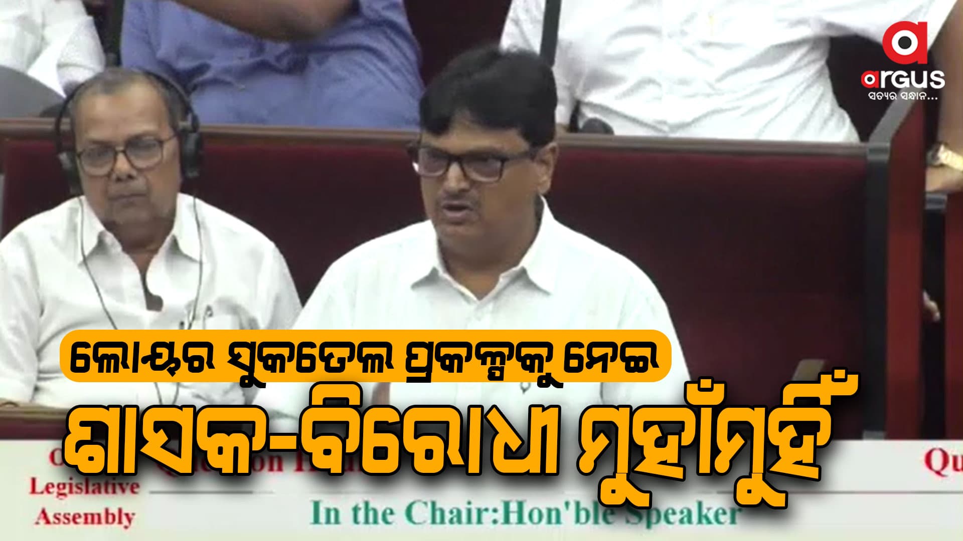 ବିଜେପି ସରକାରକୁ ପ୍ରଶ୍ନ କରି ଫସିଗଲେ ବିଜେଡି ବିଧାୟକ ନିରଞ୍ଜନ ପୂଜାରୀ 