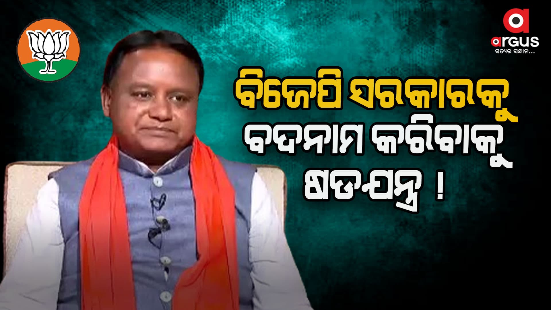 ବିଜେପି ସରକାରରେ ଚଳିବନି ଗାଦି ମଡା ଅଧିକାରୀଙ୍କ ହାକିମାତି
