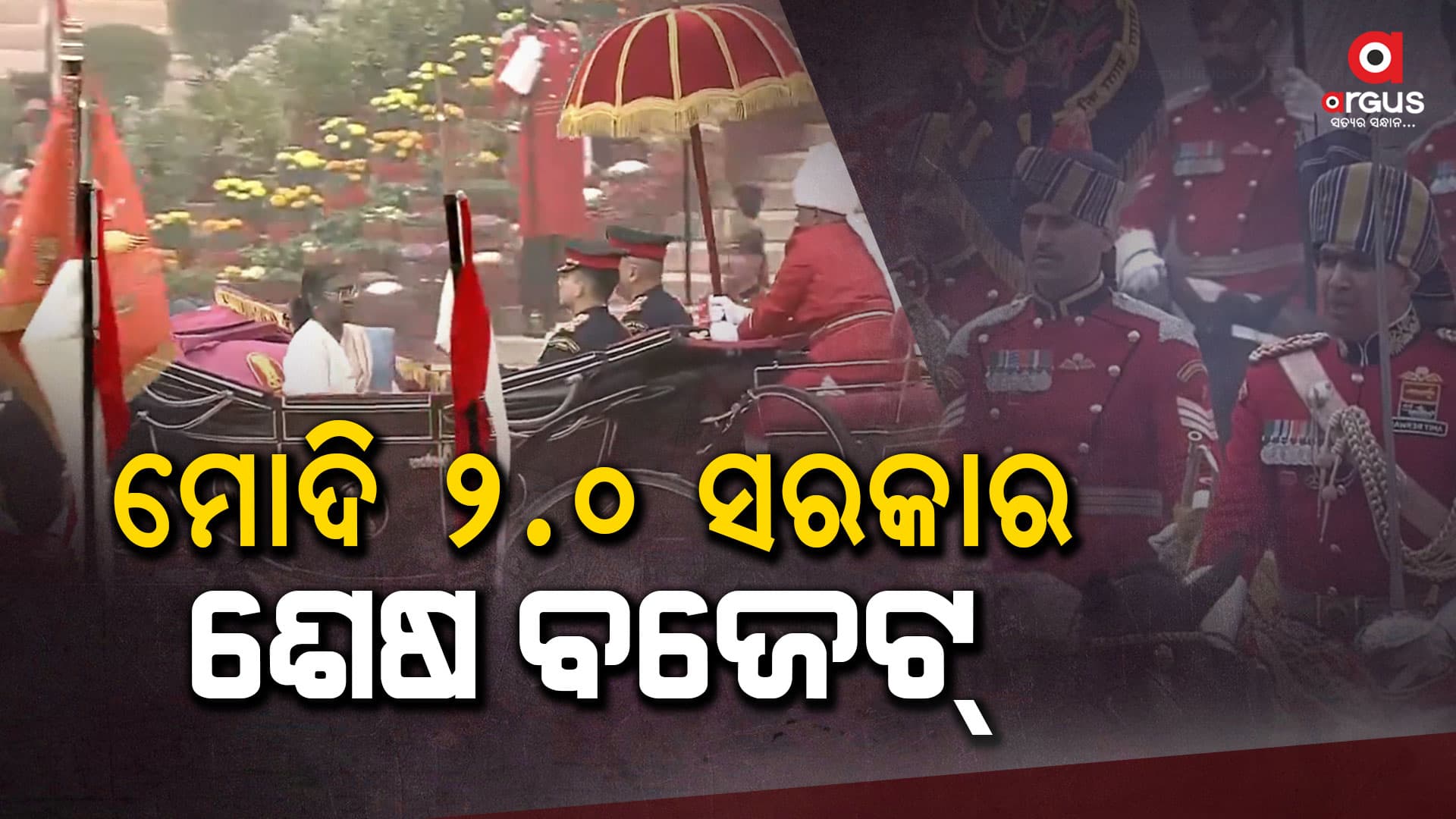 ବଜେଟ୍‌ ସେସନ ଆରମ୍ଭ ପୂର୍ବରୁ ବିରୋଧୀଙ୍କ ଉପରେ ବର୍ଷିଲେ ପ୍ରଧାନମନ୍ତ୍ରୀ
