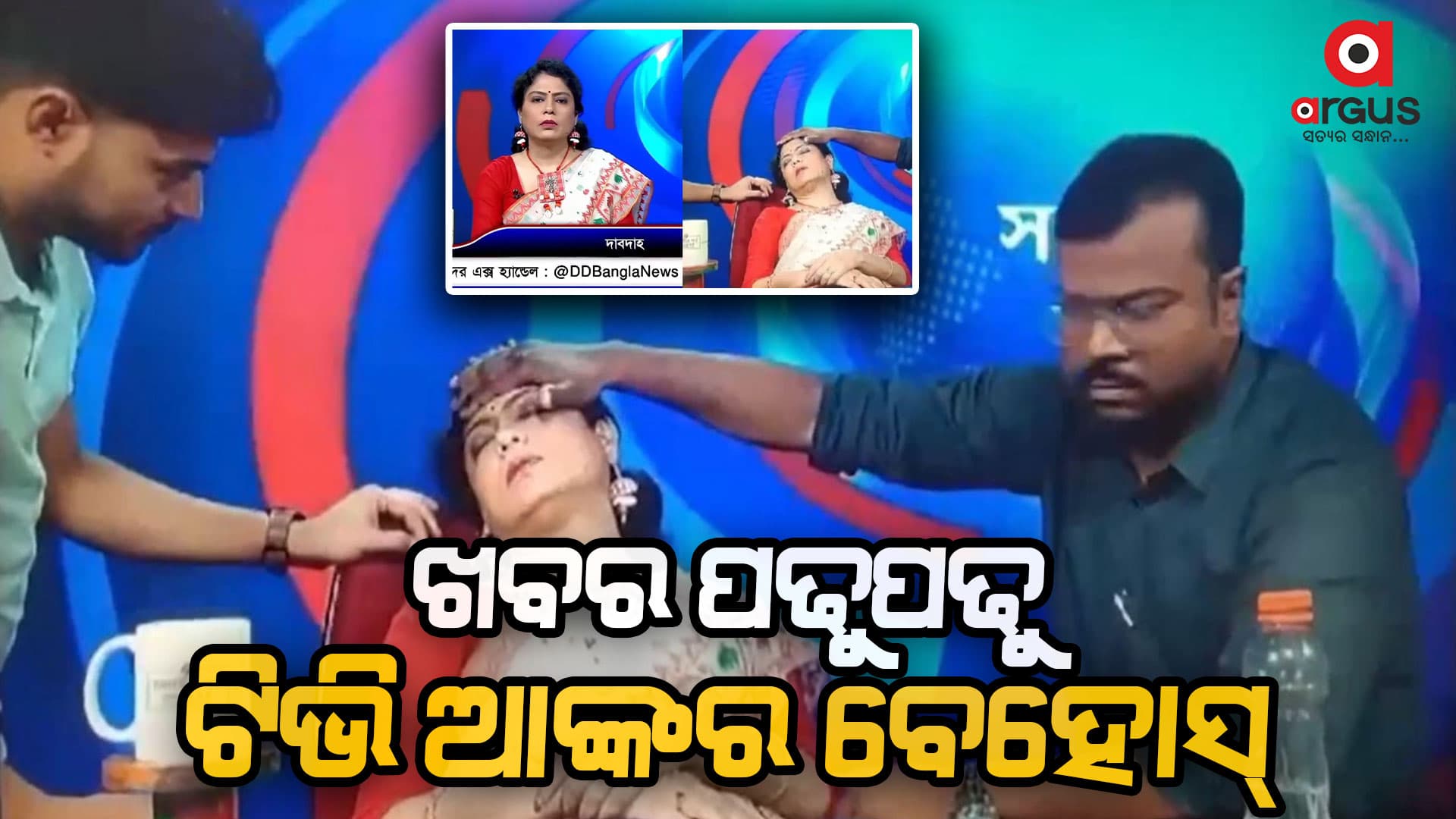 ସହି ପାରିଲେନି ଗରମ, ବେହୋସ୍ ହେଲେ ଟିଭି ଆଙ୍କର