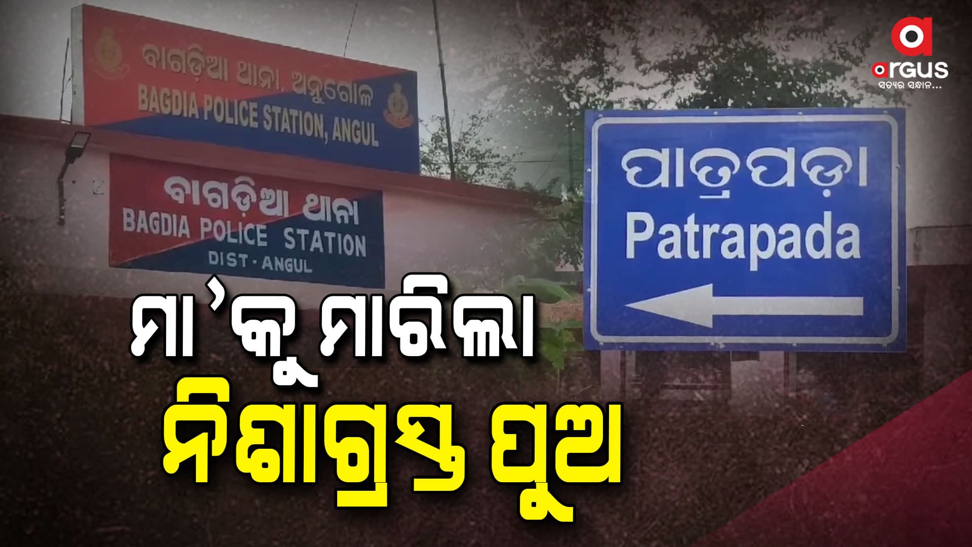 ମଶାଣି ନେଉଥିବାବେଳେ ଶବ ଜବତ କଲା ପୋଲିସ