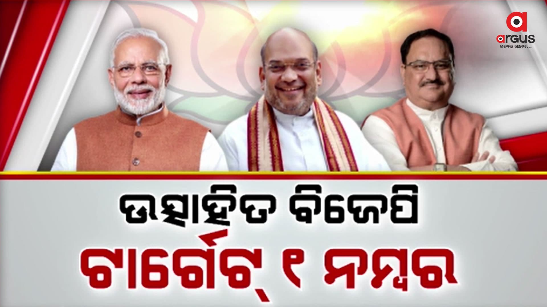 ମୌଳିକ ସୁବିଧା ଦେବାରେ ରାଜ୍ୟ ସରକାରଙ୍କ ବିଫଳତାରୁ ବଢୁଛି ଅସନ୍ତୋଷ
