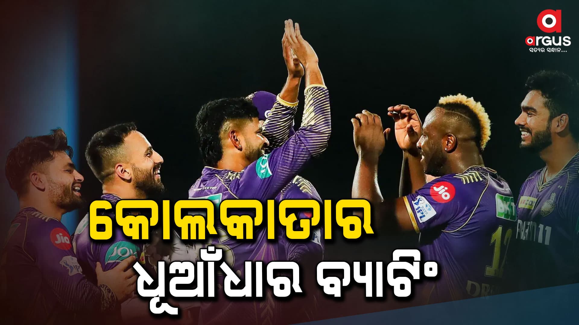 କେକେଆର୍‌ର ବଡ଼ ବିଜୟ, ଦ୍ବିତୀୟ ସର୍ବୋଚ୍ଚ ଦଳଗତ ସ୍କୋର