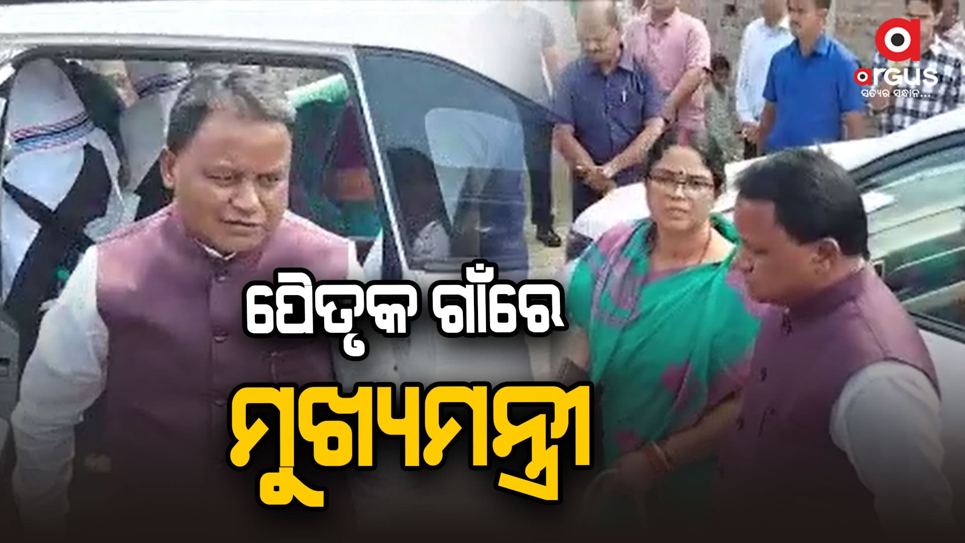 ରାଇକଳାରେ ମୁଖ୍ୟମନ୍ତ୍ରୀଙ୍କୁ ଭବ୍ୟ ସ୍ୱାଗତ