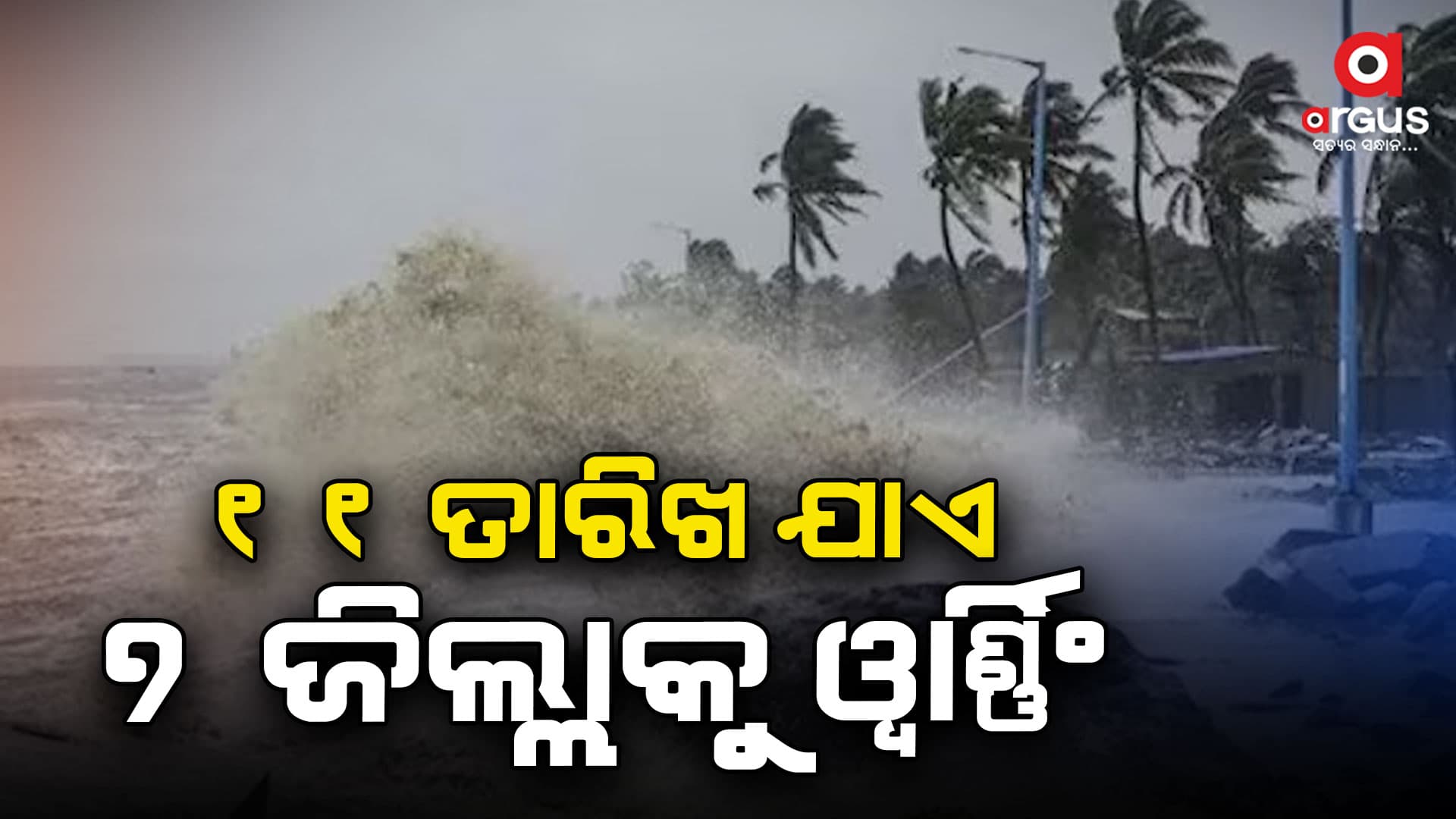 ଅବପାତରେ ପରିଣତ ହେଲା ସୂଦୃଶ ଲଘୁଚାପ