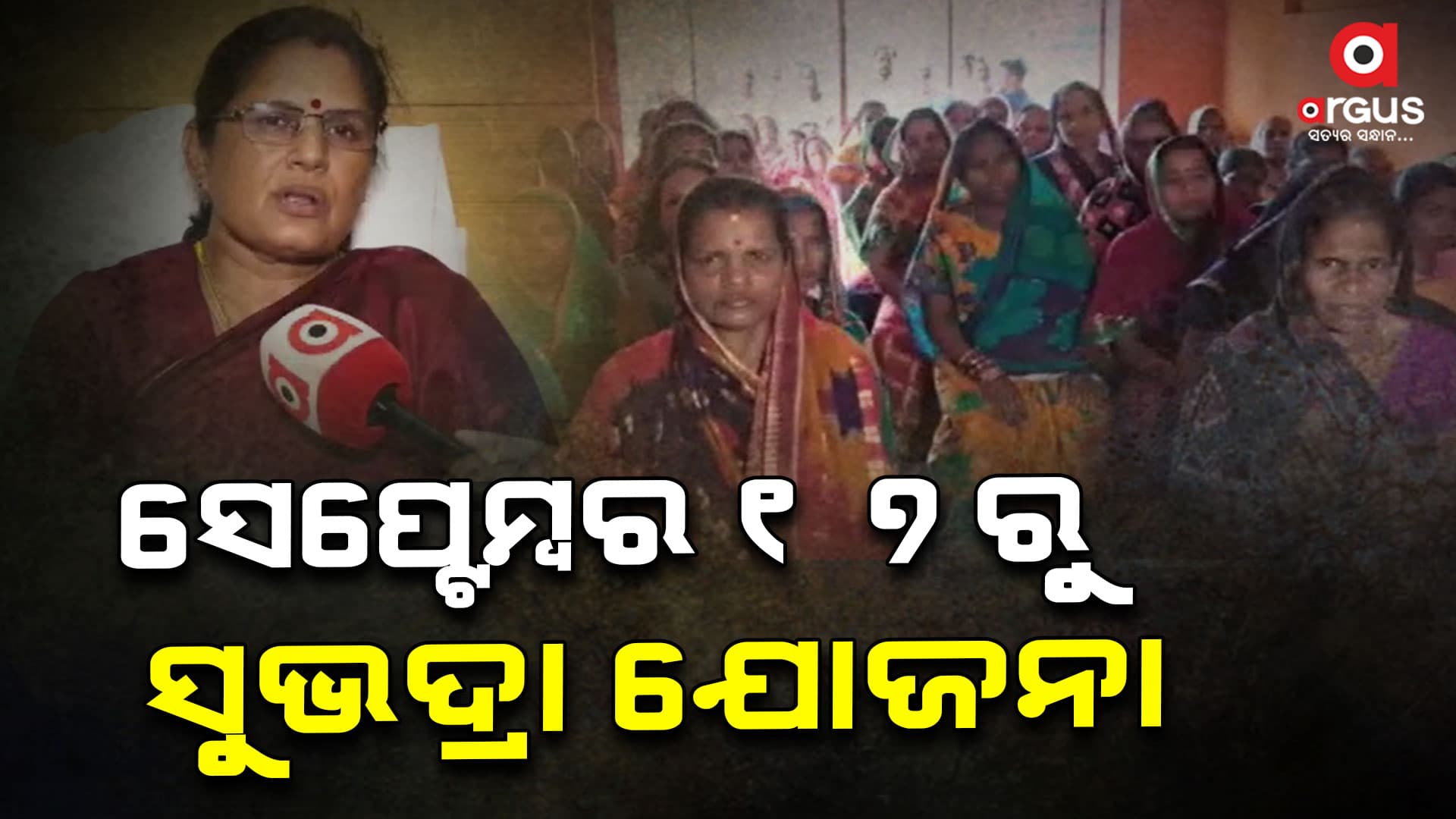 ସୁଭଦ୍ରା ଯୋଜନାରେ କୌଣସି ଗୁଜବ ଉପରେ ବିଶ୍ବାସ କରନ୍ତୁ ନାହିଁ-ପ୍ରଭାତୀ ପରିଡ଼ା