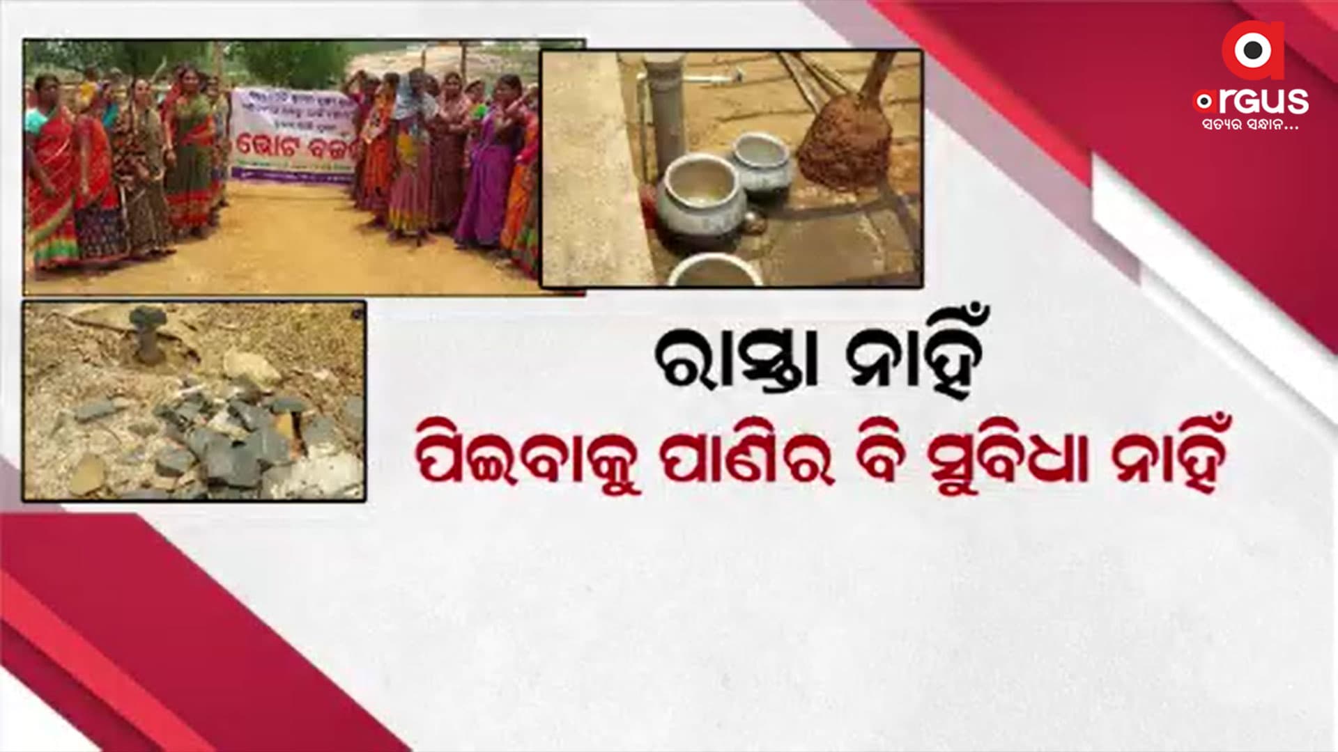 ବାରମ୍ବାର ଅଭିଯୋଗ ପରେ ବି ଫଳ ଶୂନ