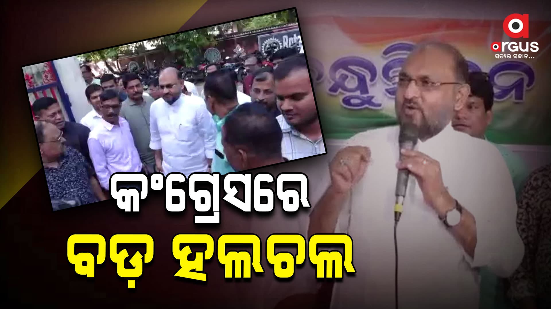 ପିସିସି ସଭାପତି ଘୋଷଣା ପୂର୍ବରୁ କଂଗ୍ରେସରେ ହଲଚଲ,ଶକ୍ତି ପ୍ରଦର୍ଶନ କଲେ ମୋକିମ ଗୋଷ୍ଠୀ